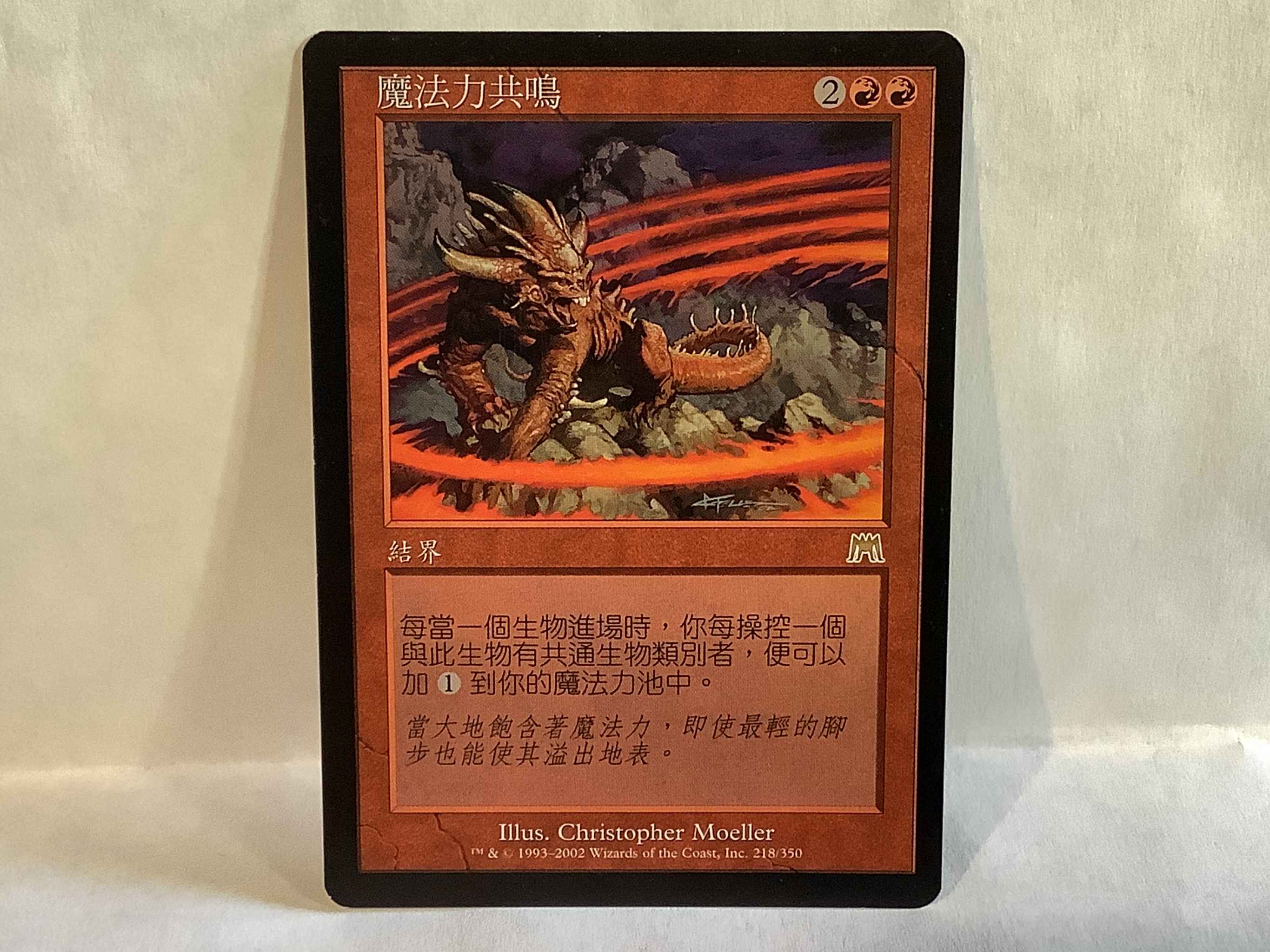 Magic MTG Mana Echoes ~ Onslaught NearMint/Excellent+ 