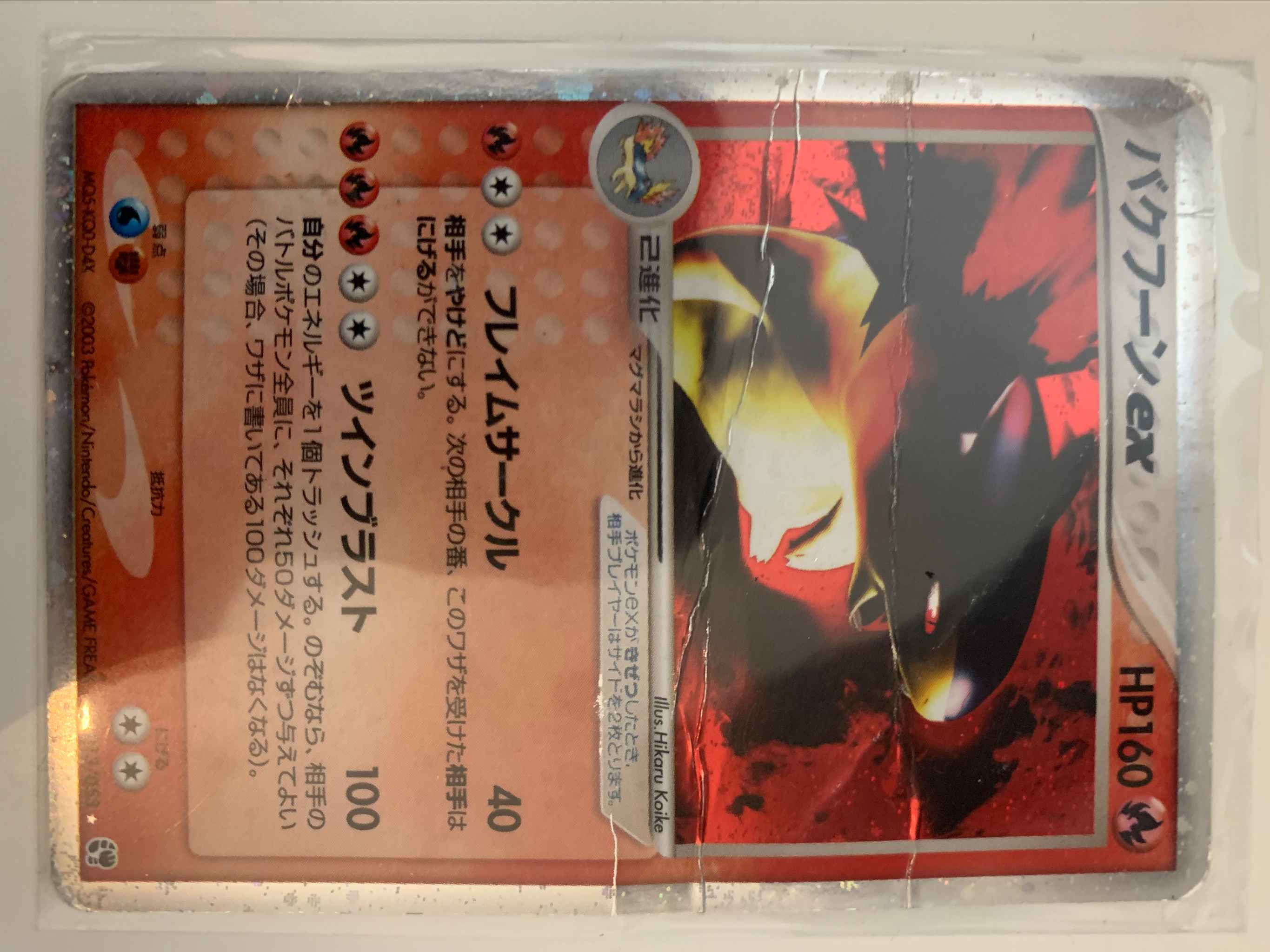 Japanese Typhlosion Ex 013 053 Holo Rare W Creases Typhlosion Ex Sandstorm Pokemon