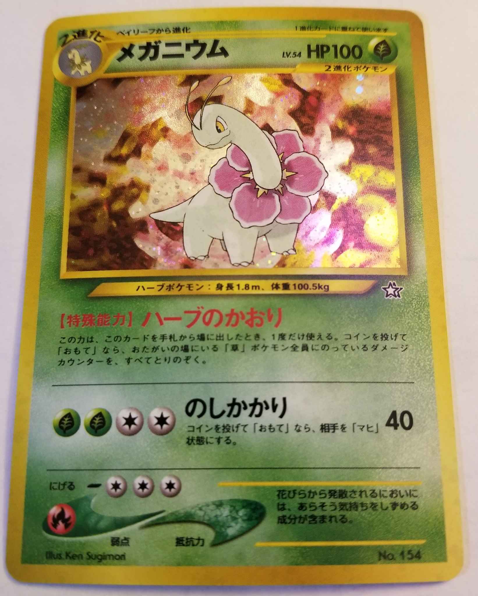 Meganium Japanese Meganium 10 Neo Genesis Pokemon