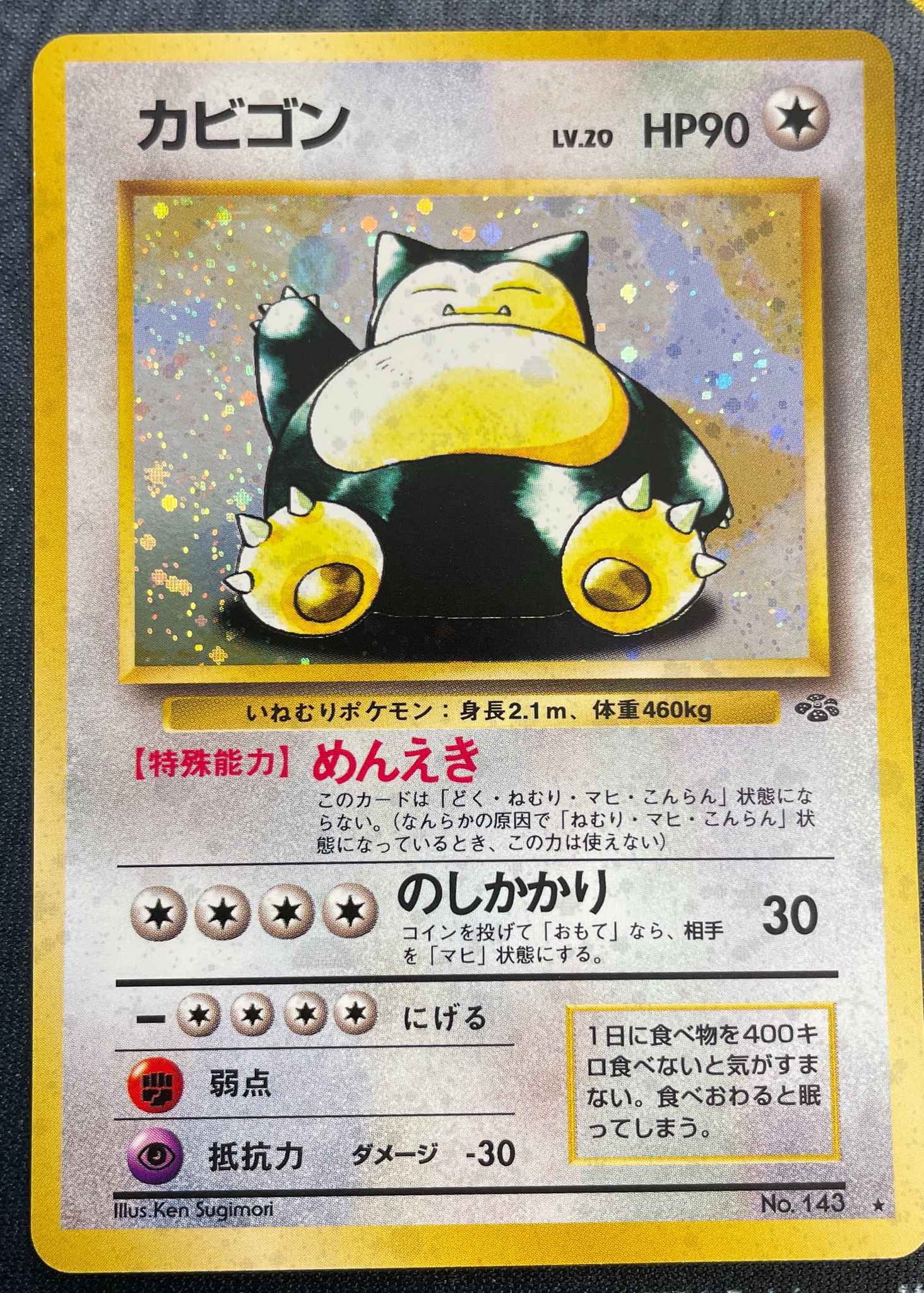 Japanese Snorlax Card 143 Jungle Light Play Snorlax 11 Jungle Pokemon