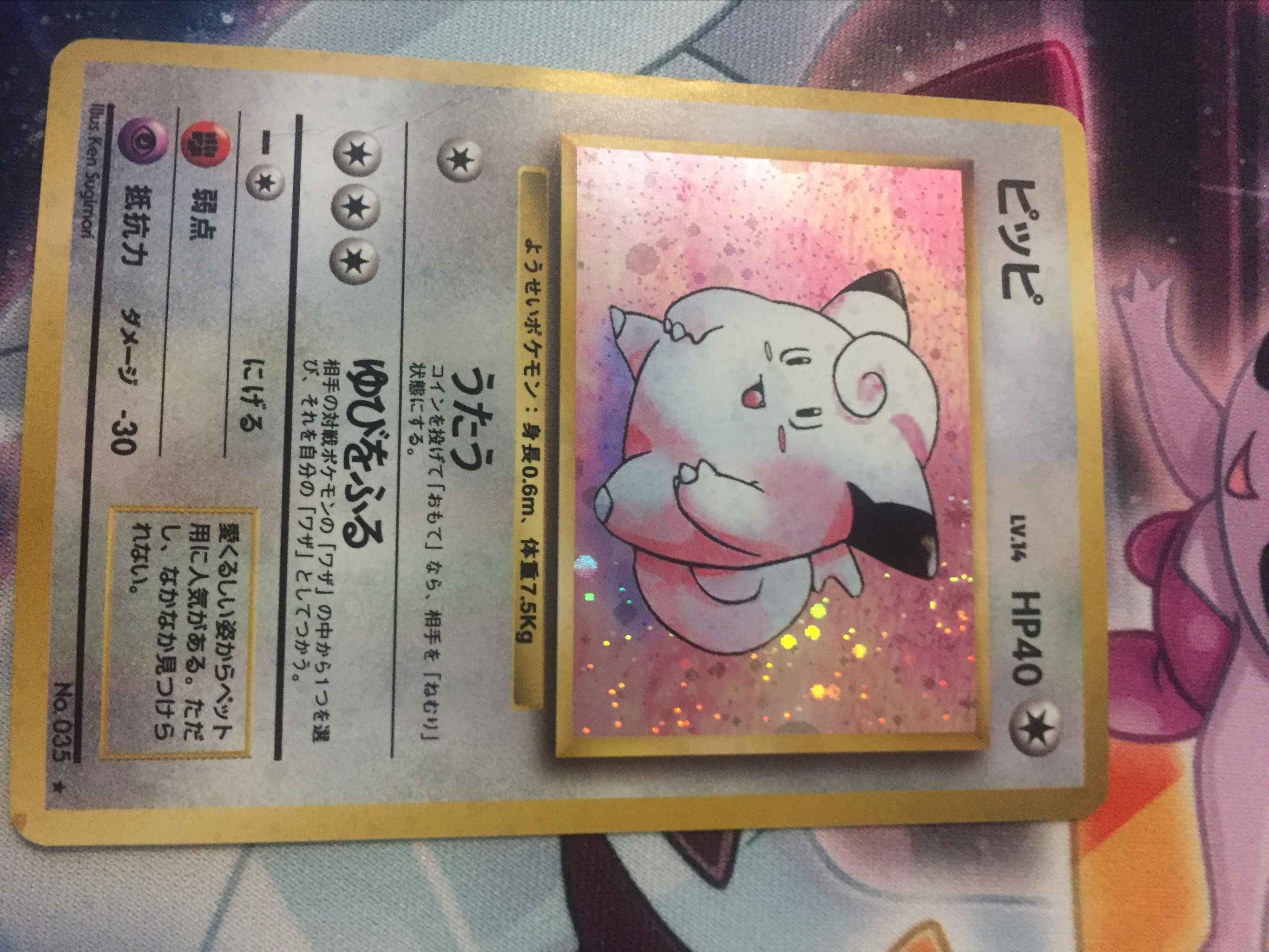 Japanese Clefairy Holo Clefairy Base Set Pokemon