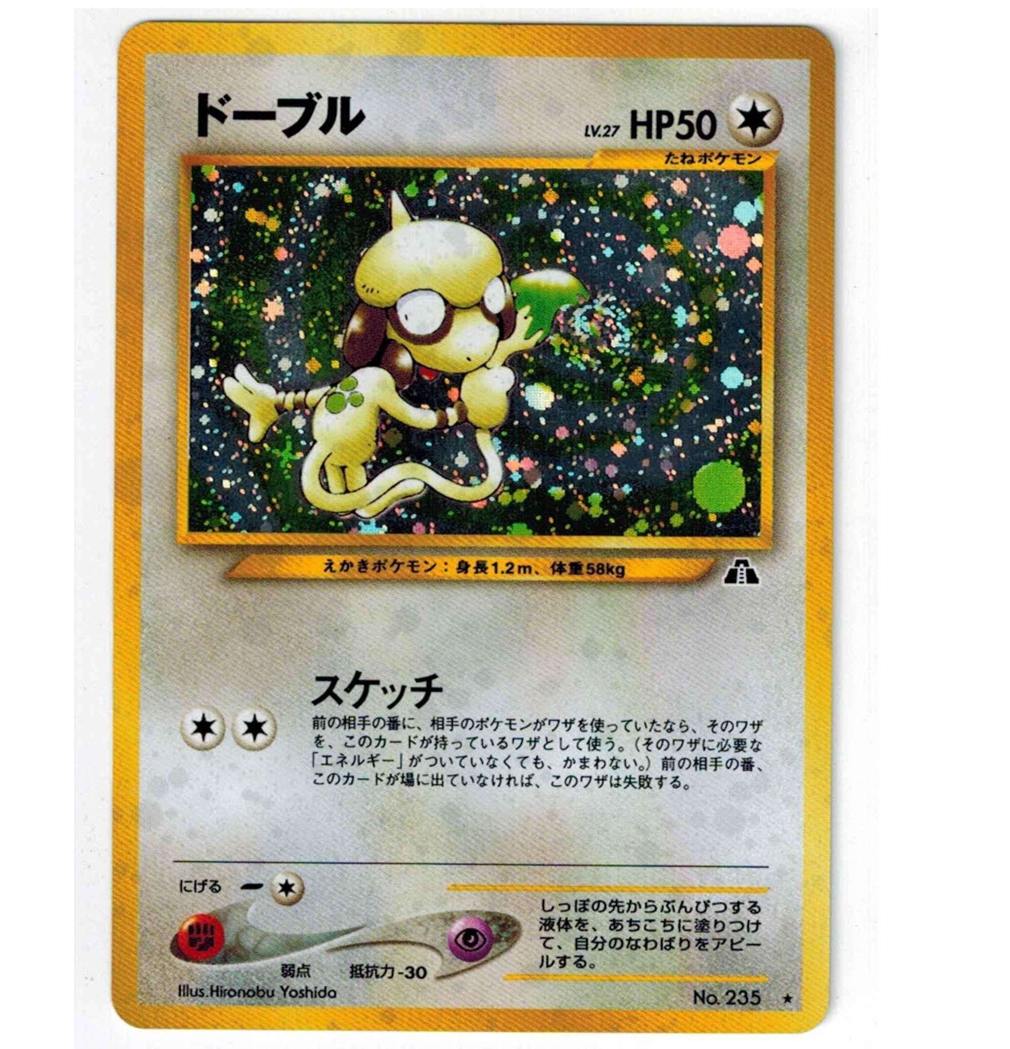 Smeargle Japanese No 235 Holo Rare Neo Discovery Smeargle 11 Neo Discovery Pokemon Online Gaming Store For Cards Miniatures Singles Packs Booster Boxes