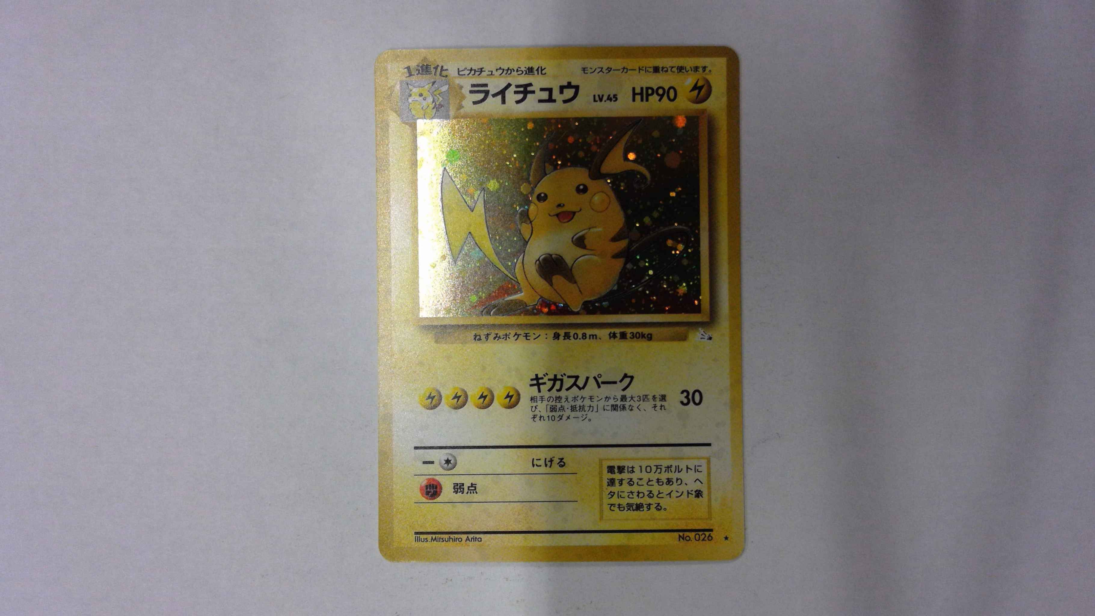 Raichu Foil Japanese Raichu 14 Fossil Pokemon Online Gaming Store For Cards Miniatures Singles Packs Booster Boxes