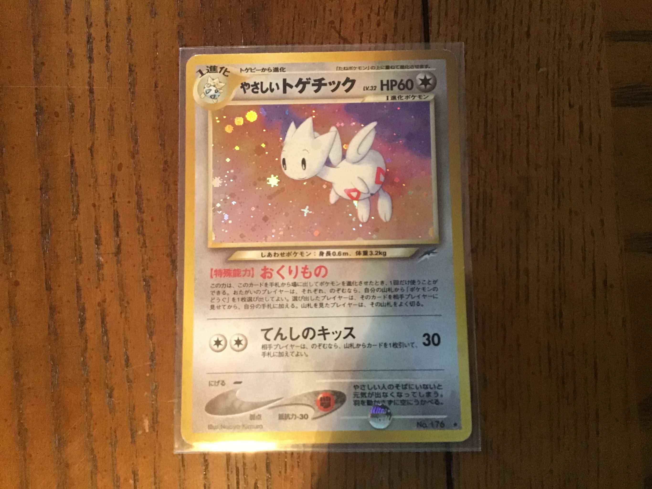 Japanese Light Togetic Lightly Played Light Togetic Neo Destiny Pokemon Online Gaming Store For Cards Miniatures Singles Packs Booster Boxes