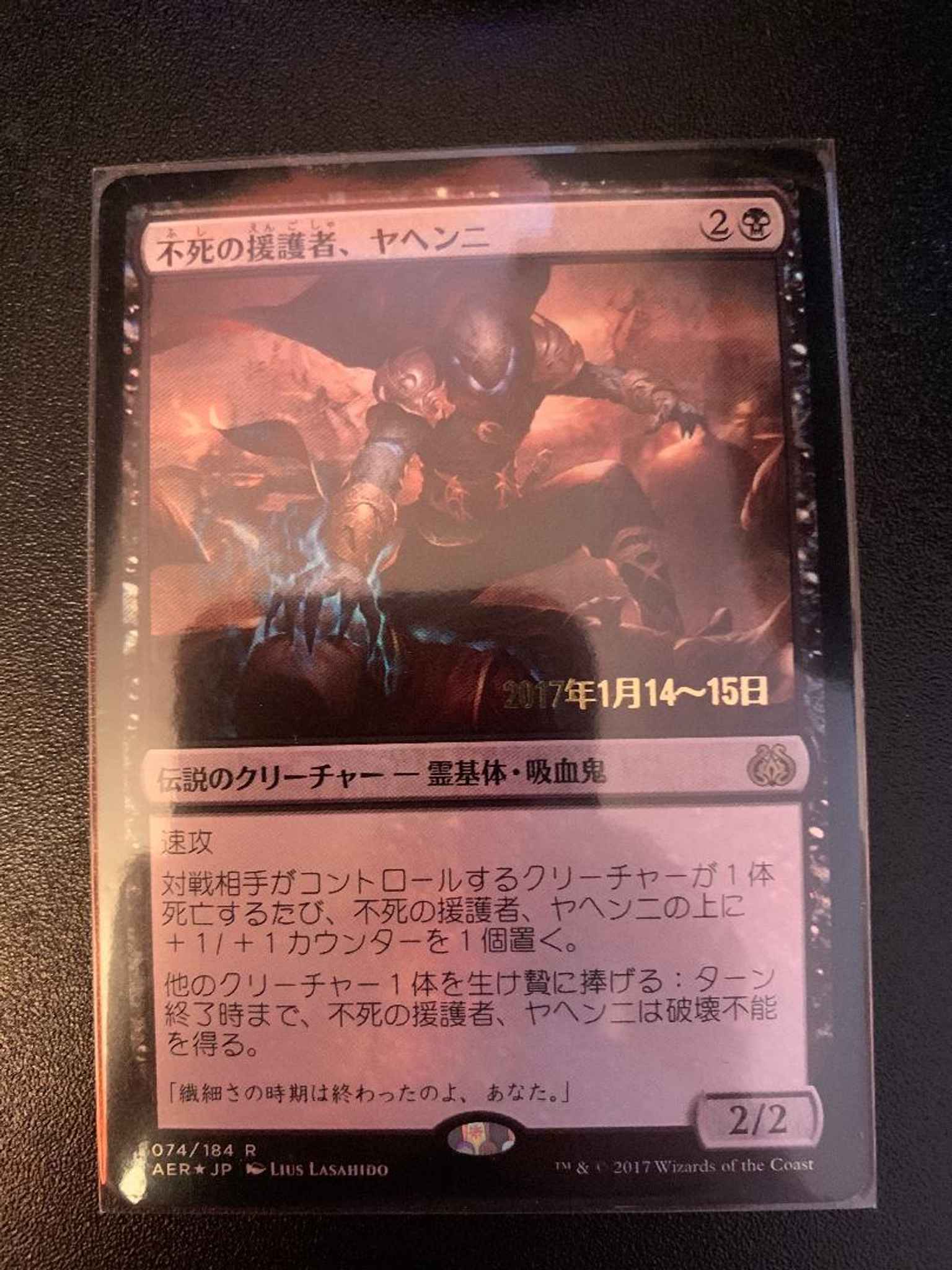 Japanese Promo Foil Nm Yahenni Undying Partisan7 Yahenni Undying Partisan Prerelease Cards Magic The Gathering Online Gaming Store For Cards Miniatures Singles Packs Booster Boxes
