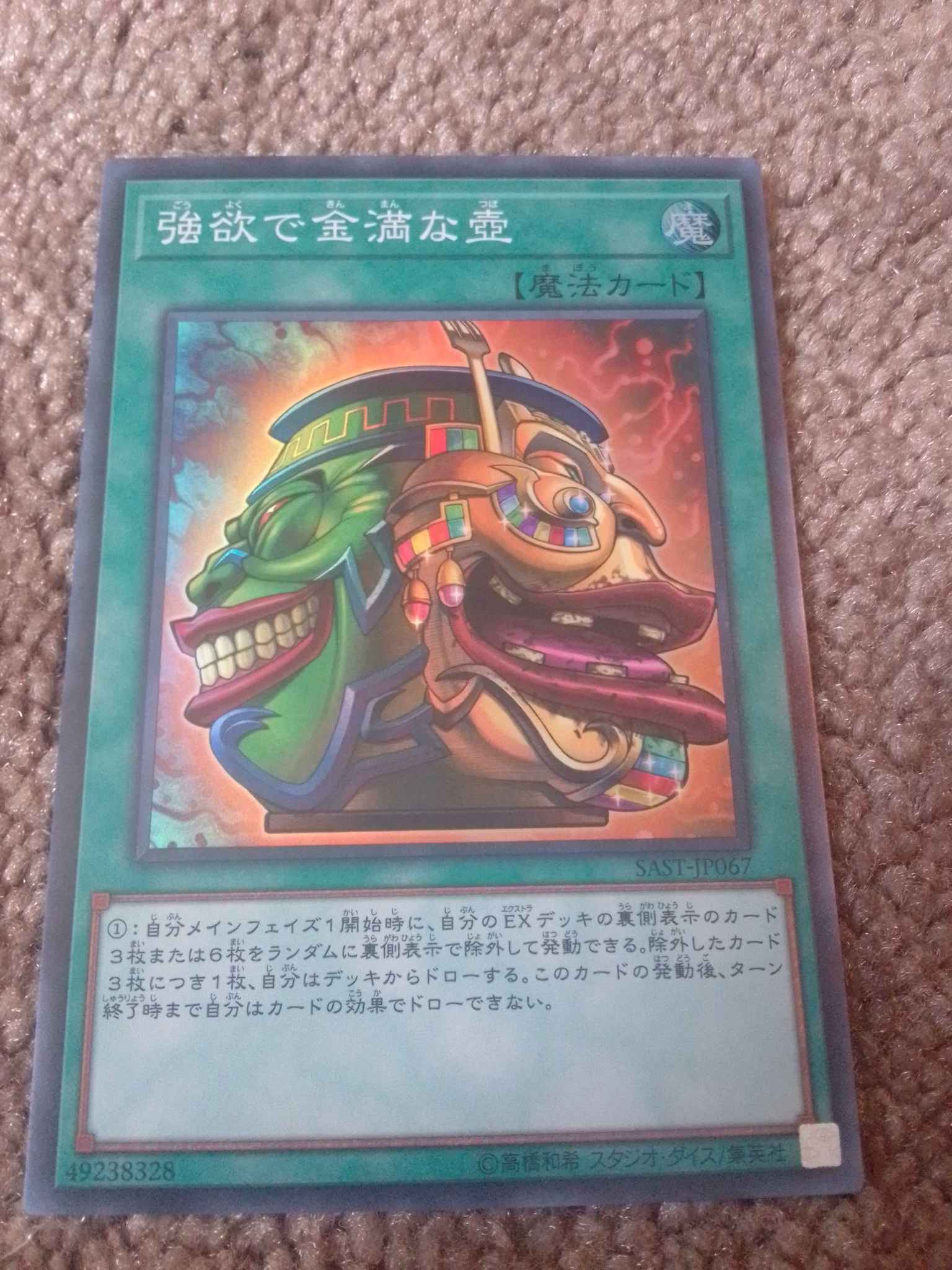 Yu-Gi-Oh card RC03-JP042 Super Pot of Extravagance Japan 