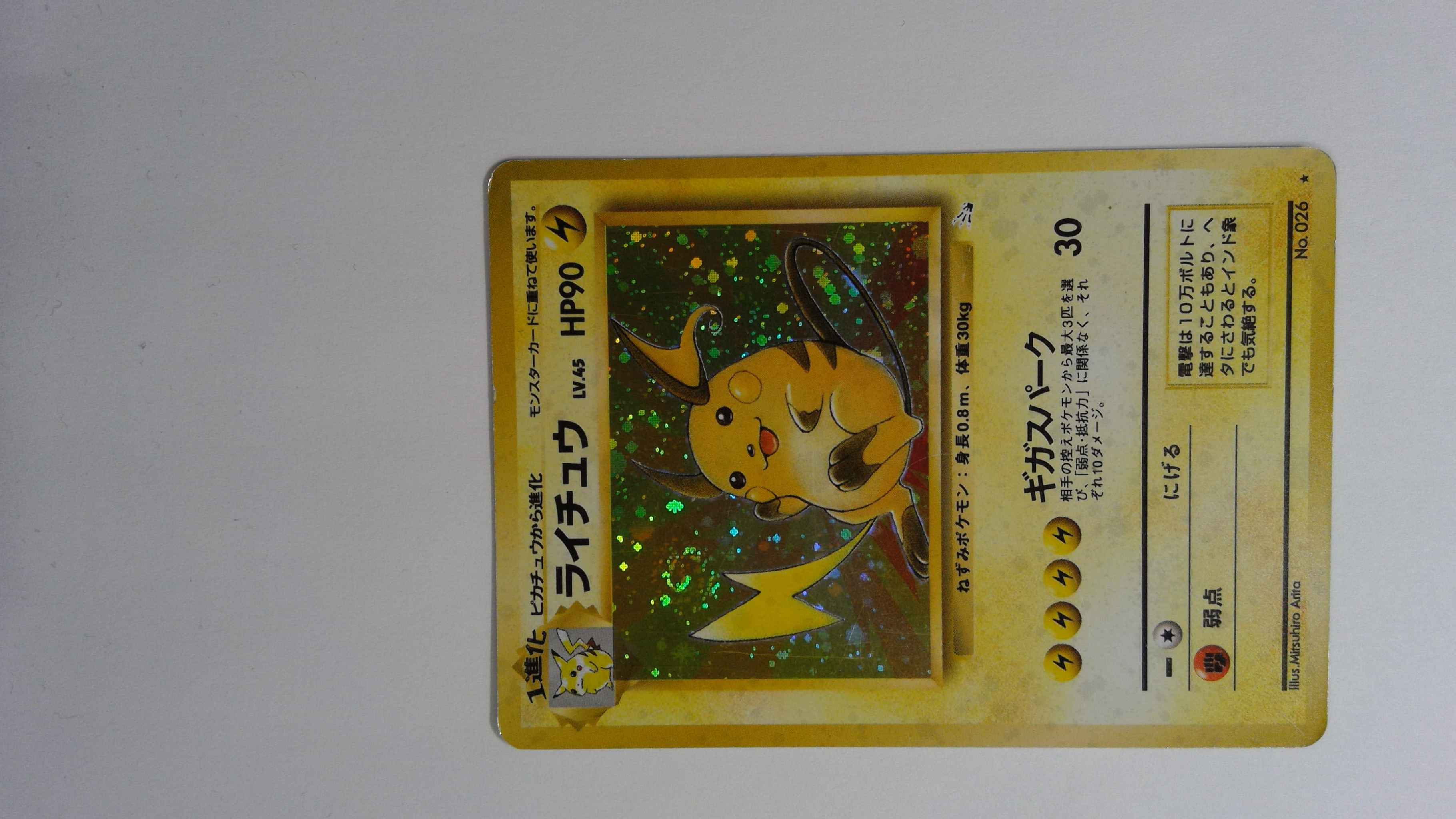Raichu 14 Japanese Hp 2 Raichu 14 Fossil Pokemon Online Gaming Store For Cards Miniatures Singles Packs Booster Boxes