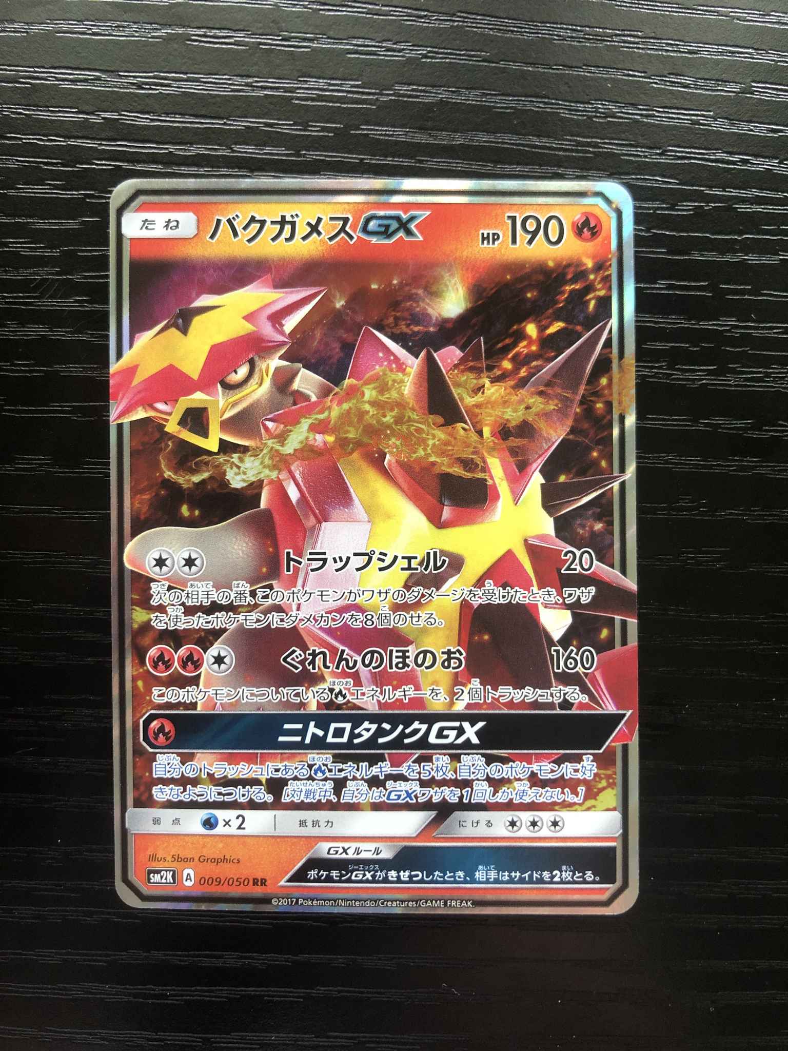 Turtonator Gx Japanese Mint Turtonator Gx Sm Guardians Rising Pokemon