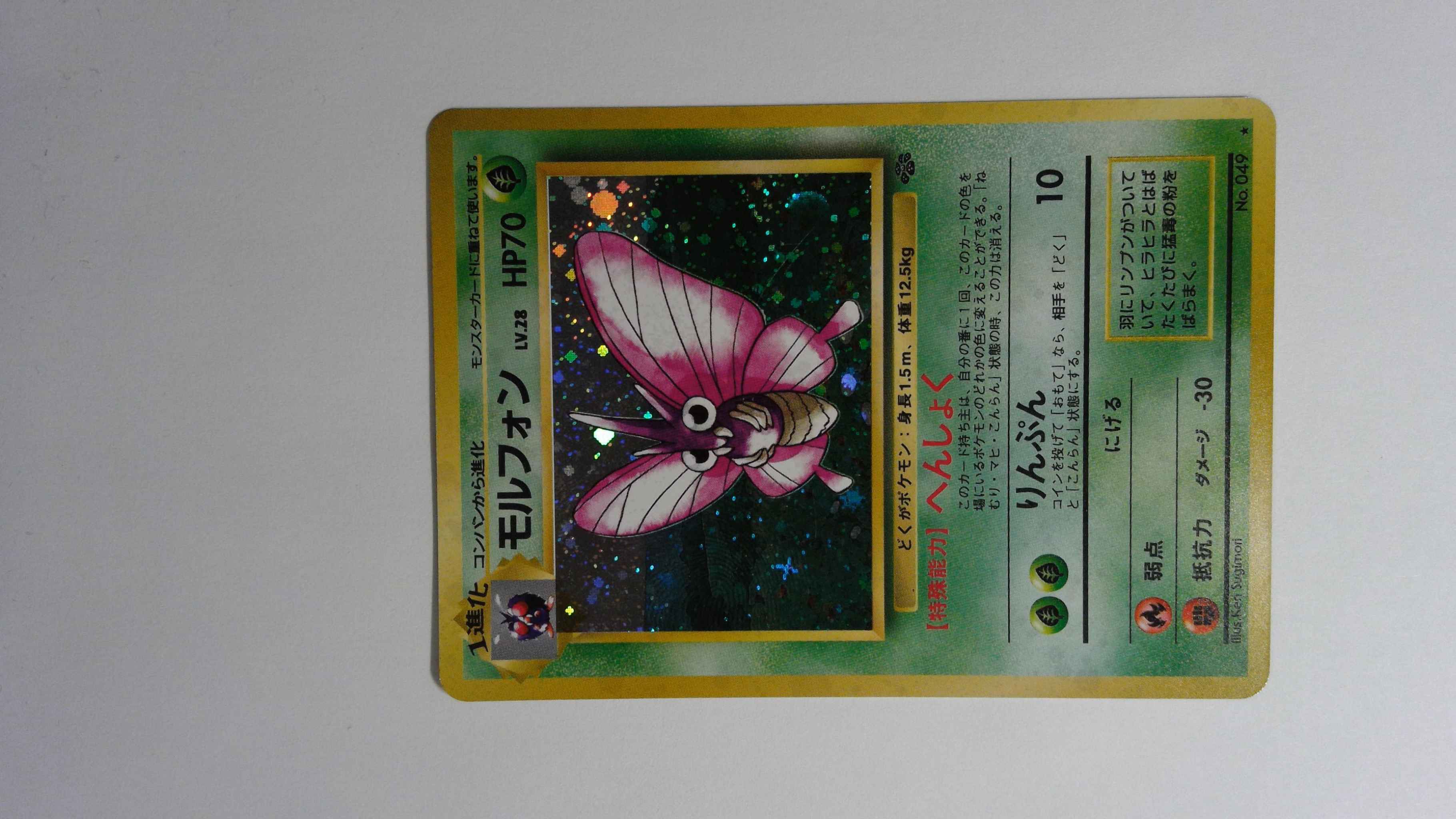 Venomoth 13 Japanese Lp 1 Venomoth 13 Jungle Pokemon