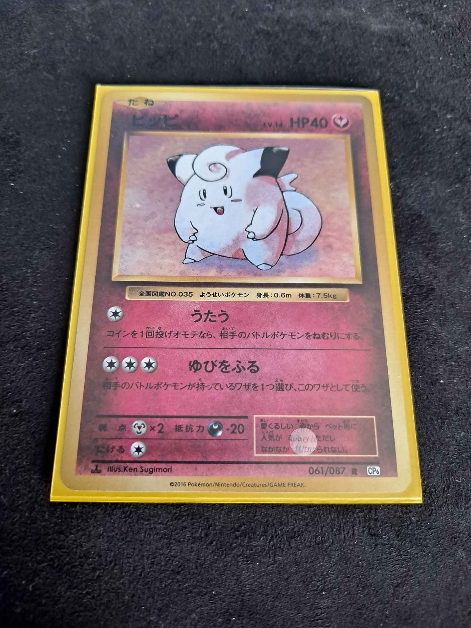 Japanese 1st Edition Clefairy Xy Evolutions Pokemon Online Gaming Store For Cards Miniatures Singles Packs Booster Boxes