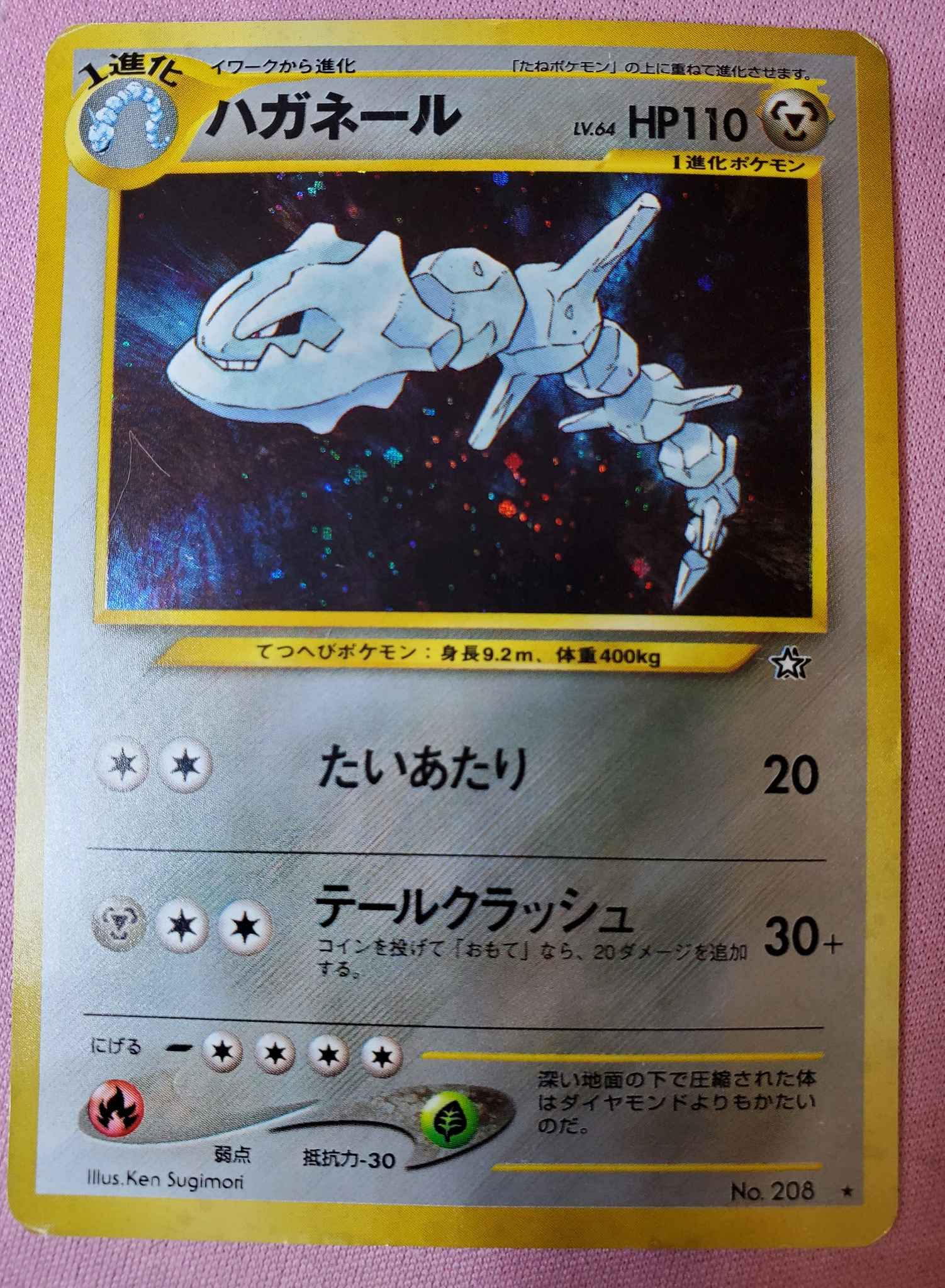 Steelix Japanese Damaged Condition Steelix Neo Genesis Pokemon