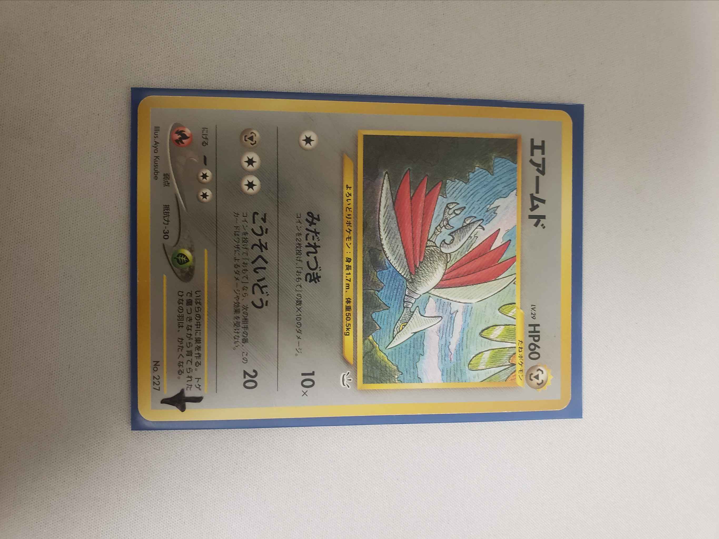 Skarmory Japanese 1st Edition Skarmory Neo Revelation Pokemon Online Gaming Store For Cards Miniatures Singles Packs Booster Boxes