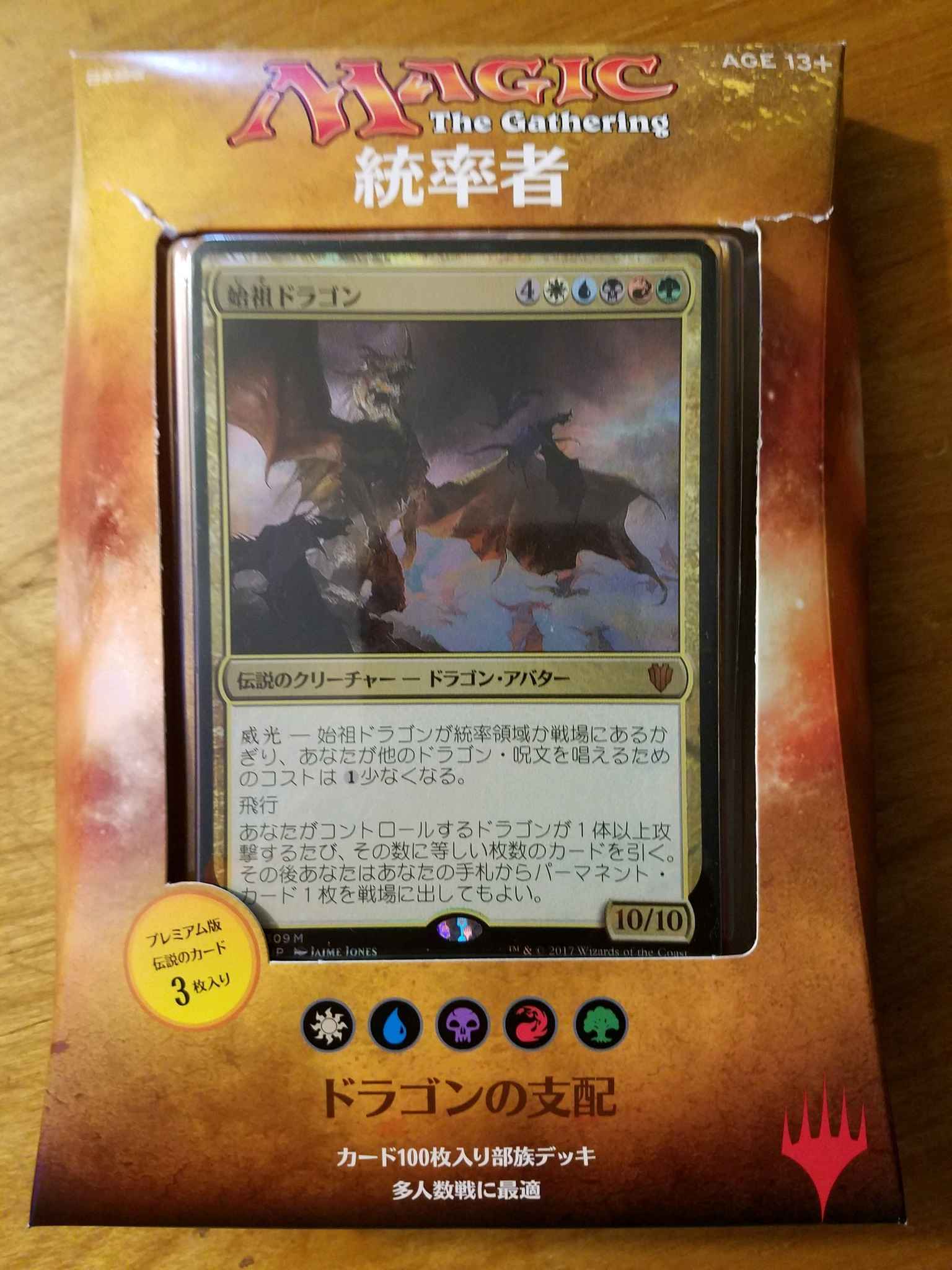 Draconic Domination Magic The Gathering 17 Japanese Commander Deck Collectible Card Games Magic The Gathering