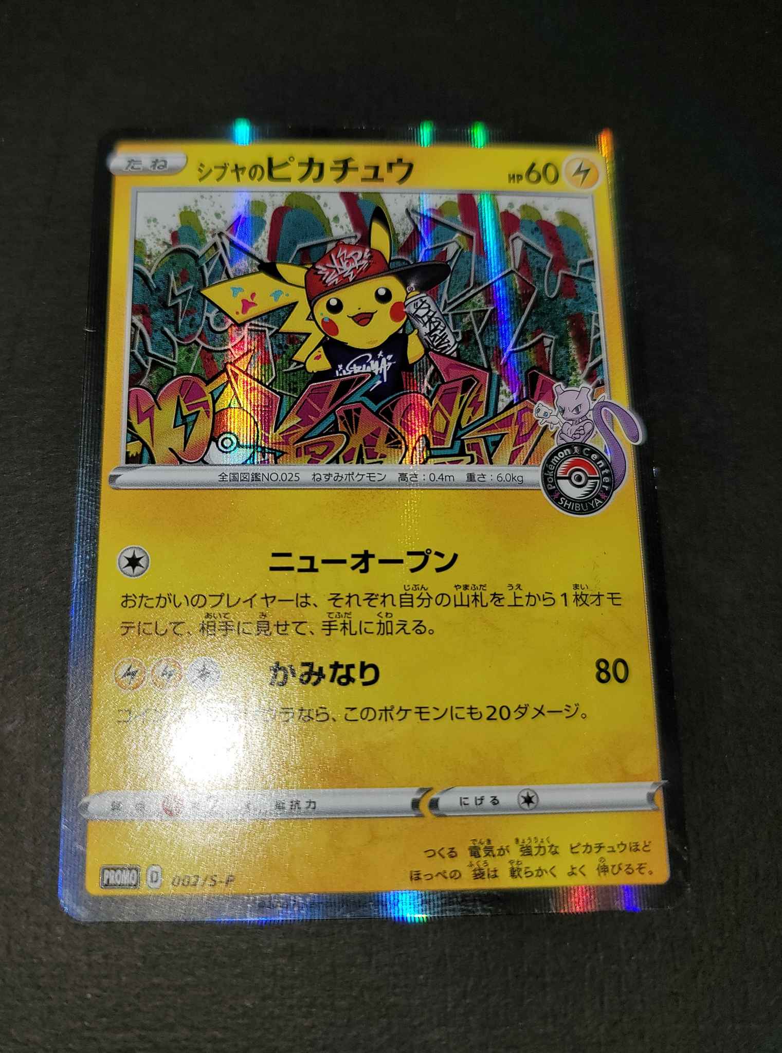 Shibuya Pikachu Tokyo Promo Limited 002/S-P Pokemon Card Lightly played Japanese
