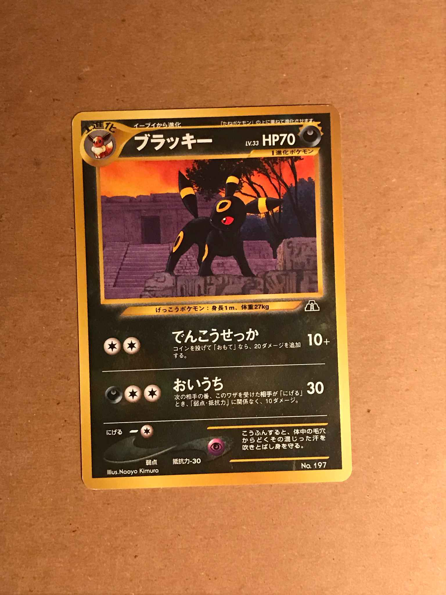 Umbreon Japanese Umbreon 32 Neo Discovery Pokemon Online Gaming Store For Cards Miniatures Singles Packs Booster Boxes