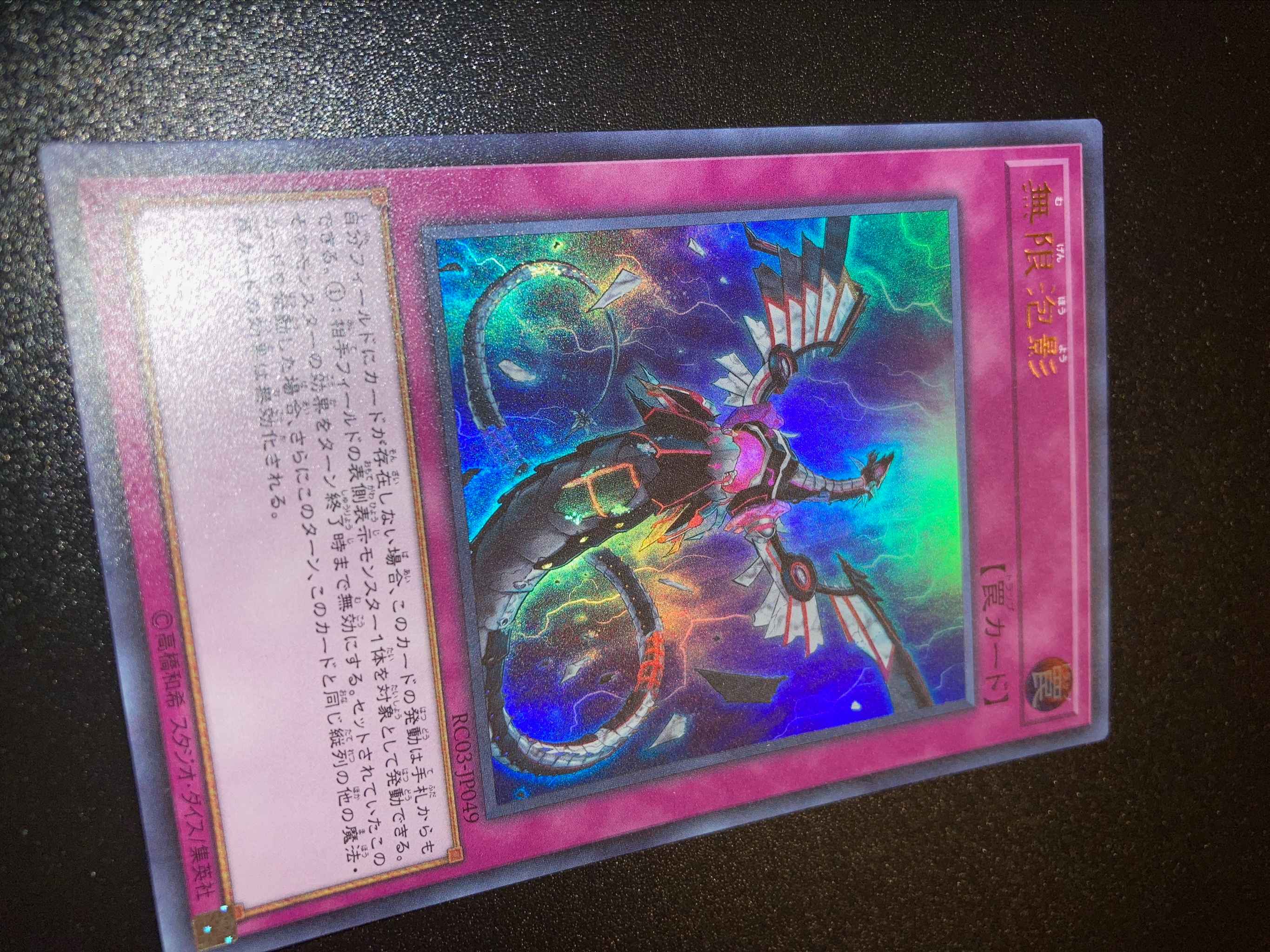Details about   Yugioh Infinite Impermanence Japanese RC03 JP049 Ultra Rare Mint