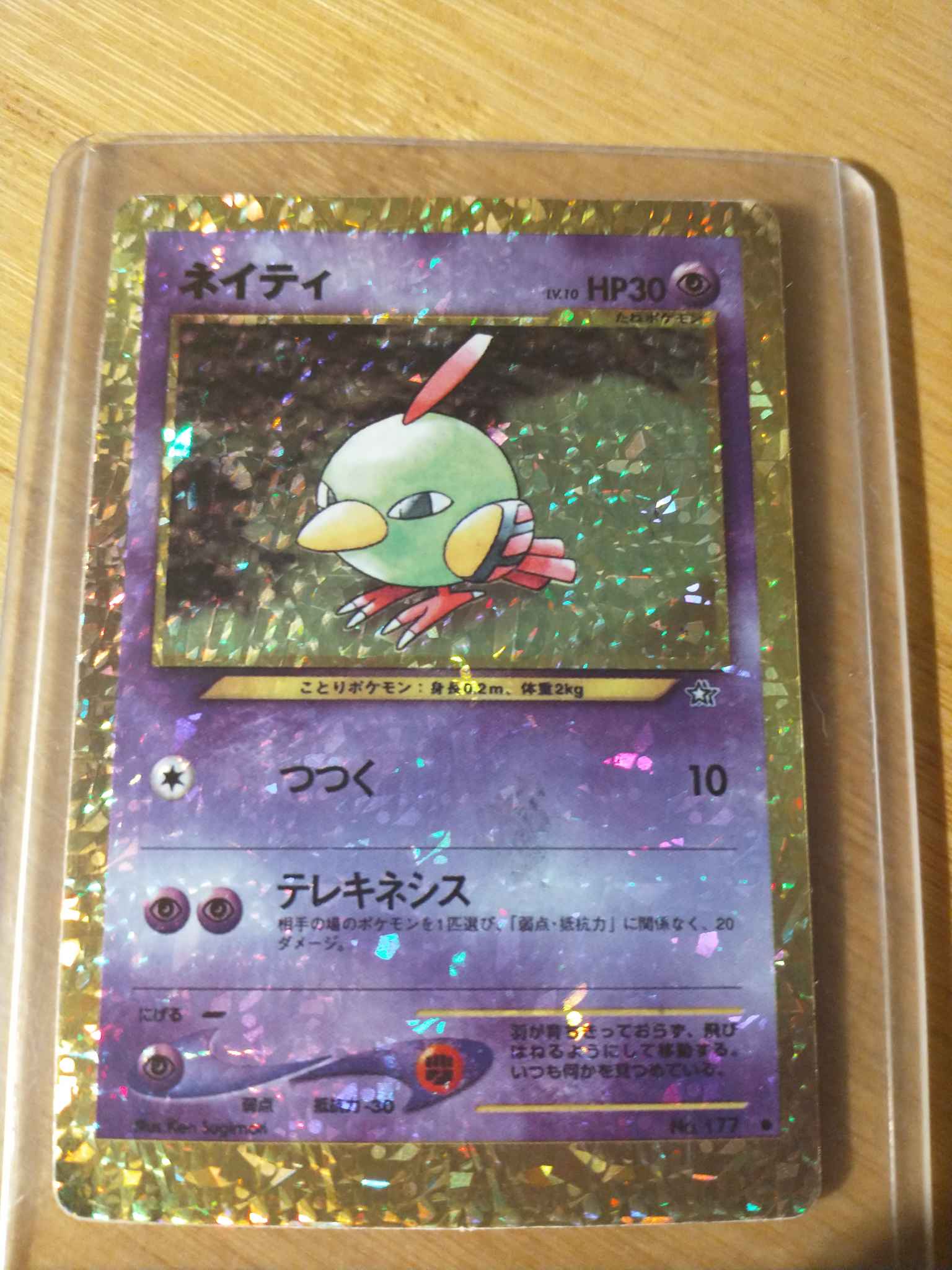 Natu Japanese Holo No 177 Natu Neo Genesis Pokemon