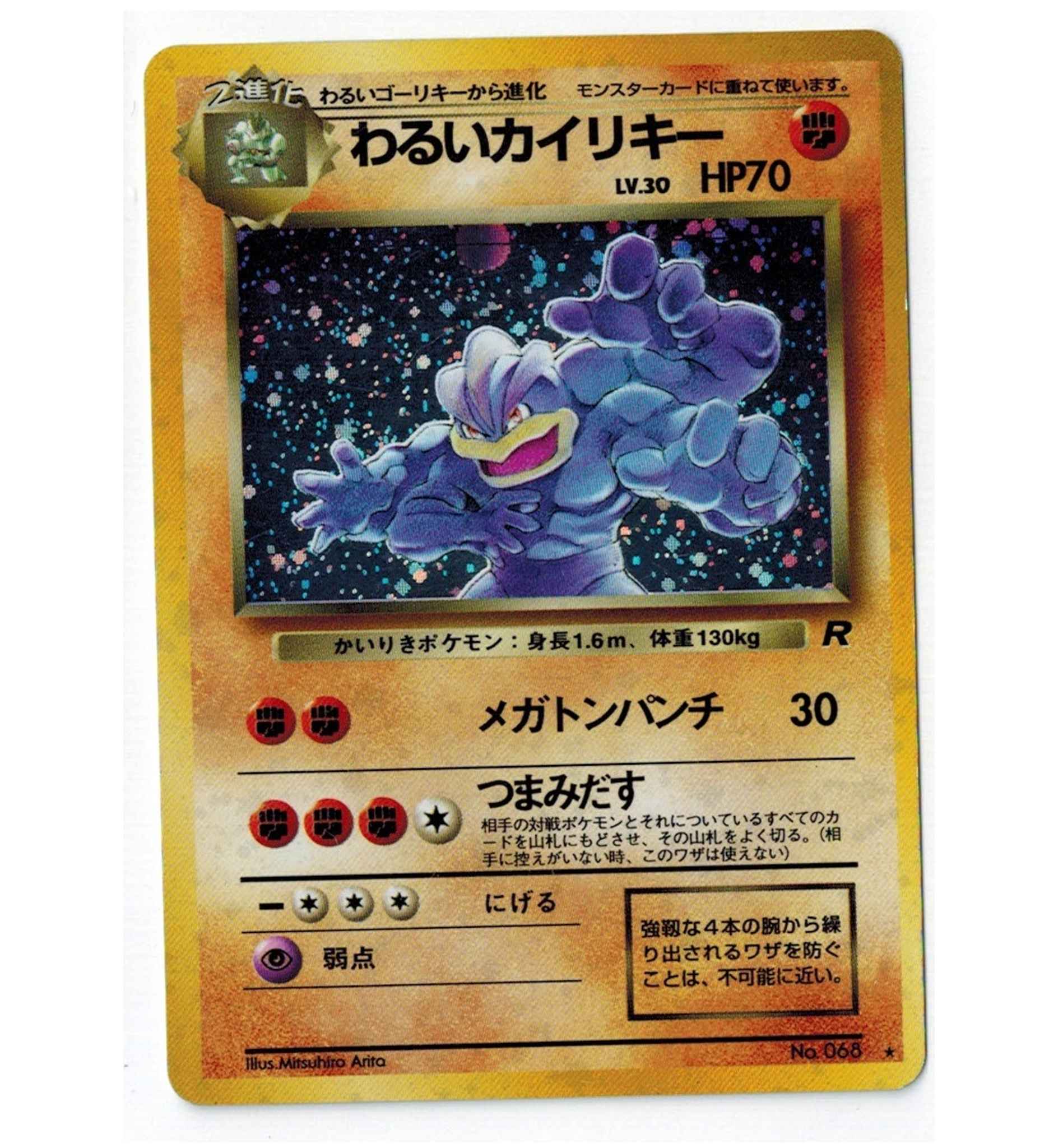 Collectible Card Games 068 Holo Foil Rare Rocket Ex Pokemon Card Japanese Dark Machamp No Ccg Individual Cards Toys Hobbies