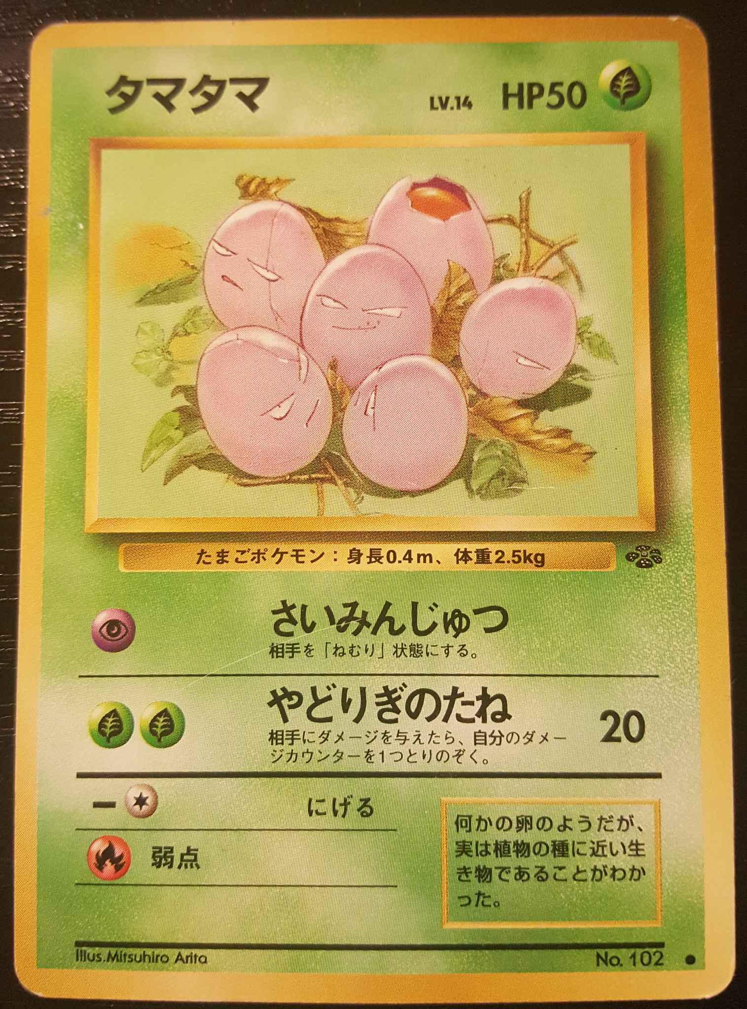 Japanese Exeggcute Damaged Jungle 102 Exeggcute Jungle Pokemon Online Gaming Store For Cards Miniatures Singles Packs Booster Boxes