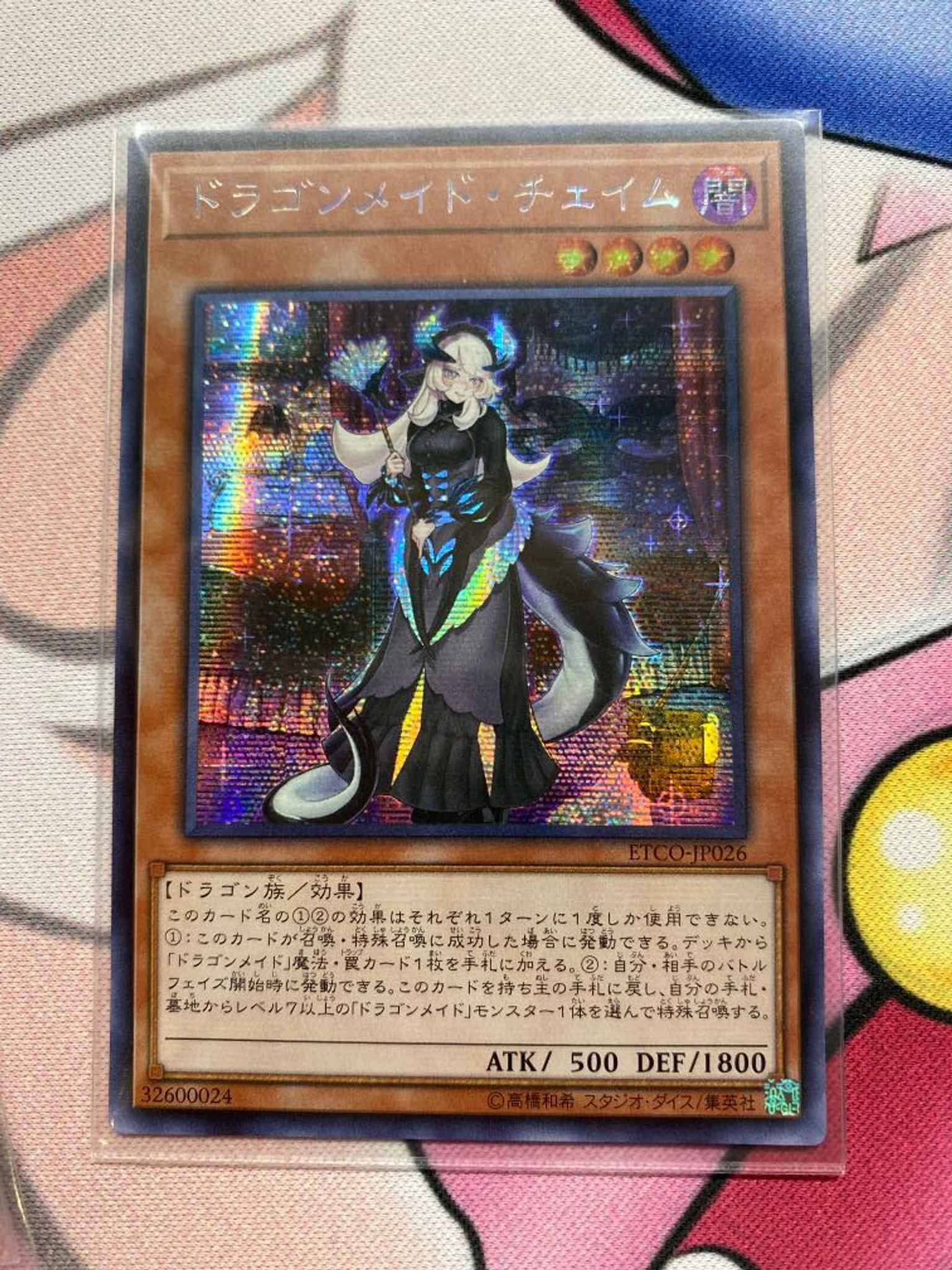 Yu-Gi-Oh Card "Chamber Dragonmaid" Super Rare ETCO-KR026 Korean 