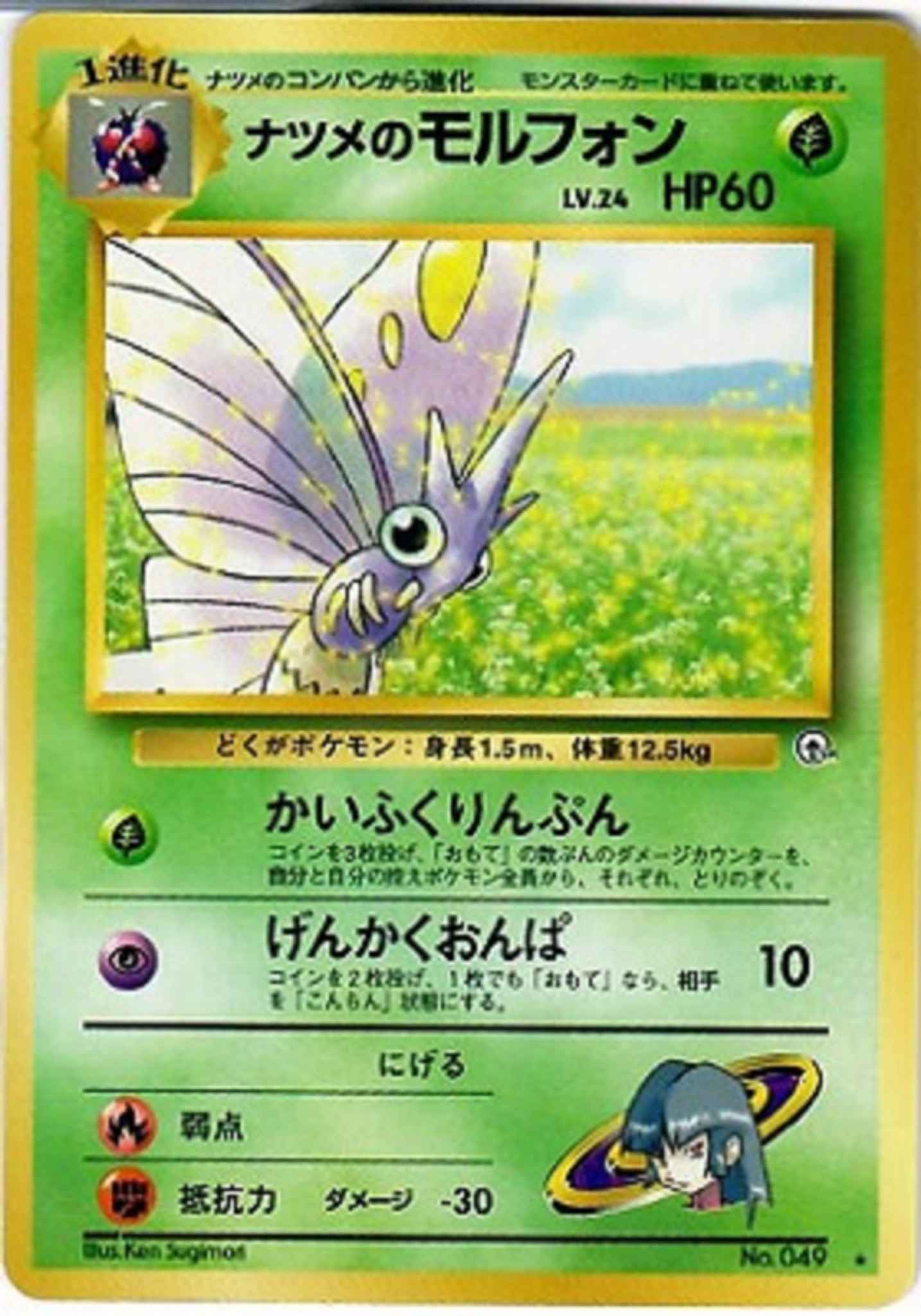 Japanese Nm Sabrina S Venomoth Gym Heroes Pokemon Online Gaming Store For Cards Miniatures Singles Packs Booster Boxes