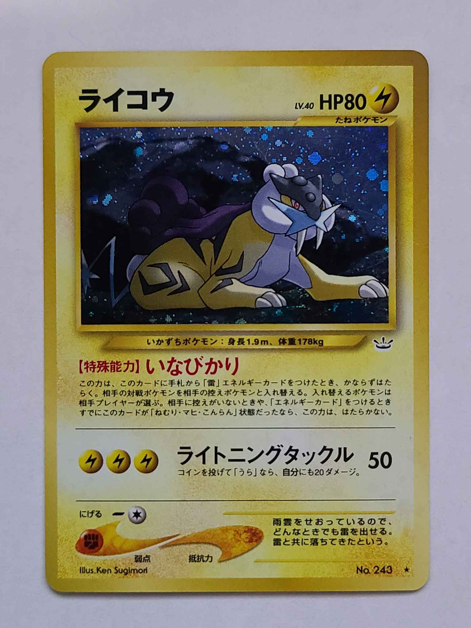 Lp Japanese Raikou Neo Revelation Pocket Monsters Raikou 13 Neo Revelation Pokemon