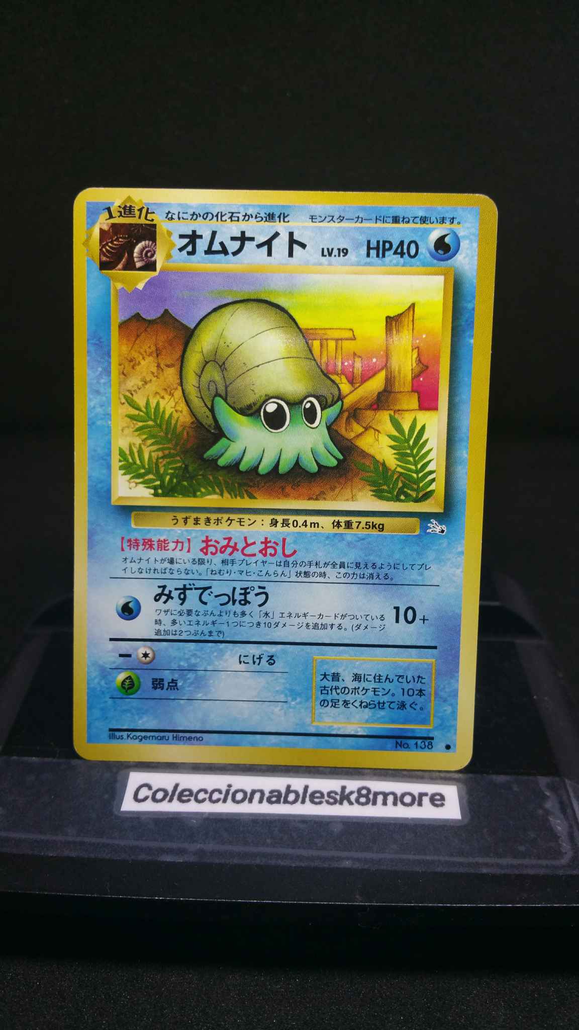 Omanyte Japanese Omanyte Fossil Pokemon