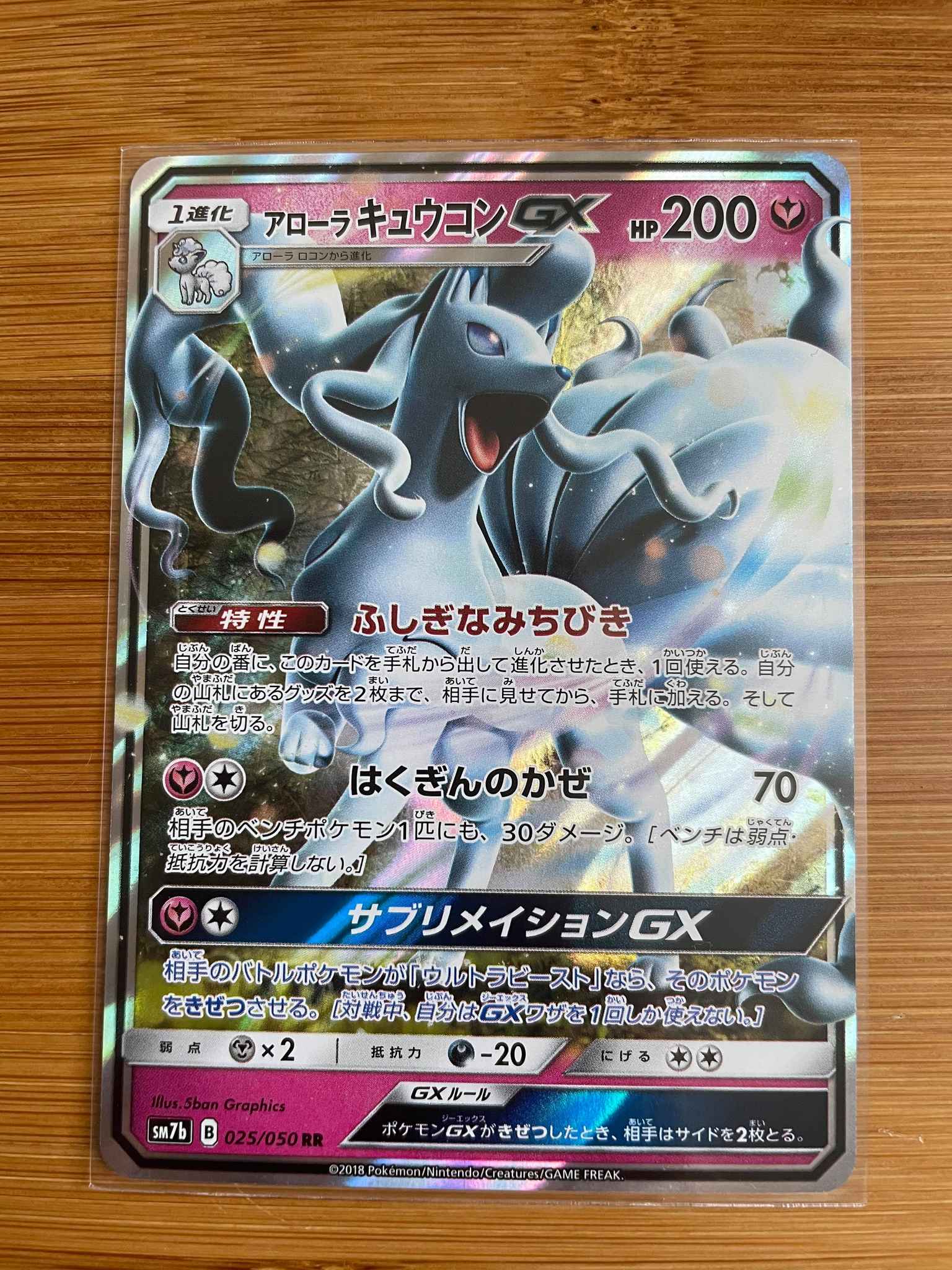 Alolan Ninetails Gx Japanese W Photo Alolan Ninetales Gx Sm Lost Thunder Pokemon Online Gaming Store For Cards Miniatures Singles Packs Booster Boxes