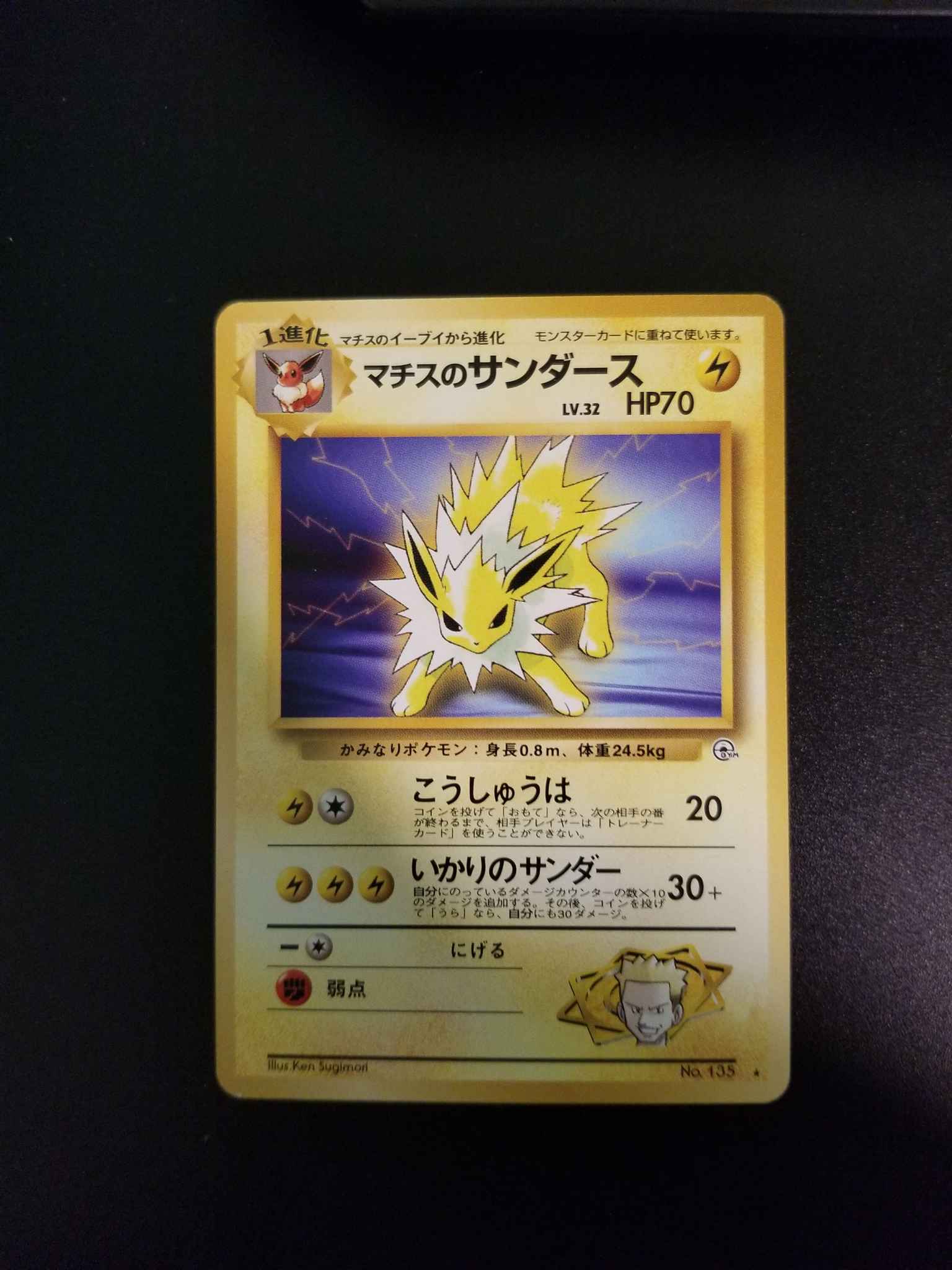 Japanese Lightly Played Lt Surge S Jolteon Lt Surge S Jolteon Gym Challenge Pokemon Online Gaming Store For Cards Miniatures Singles Packs Booster Boxes