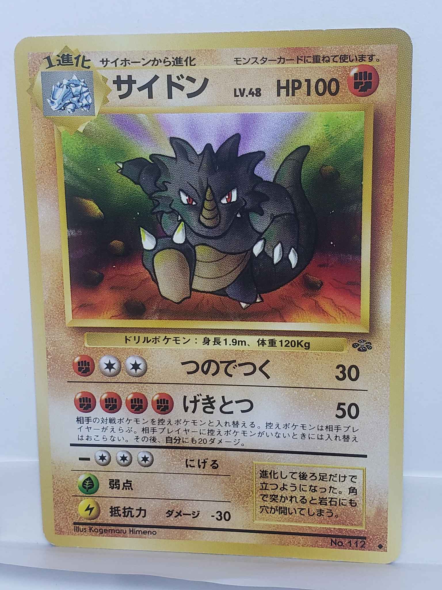 Japanese Rhydon Rhydon Jungle Pokemon Online Gaming Store For Cards Miniatures Singles Packs Booster Boxes