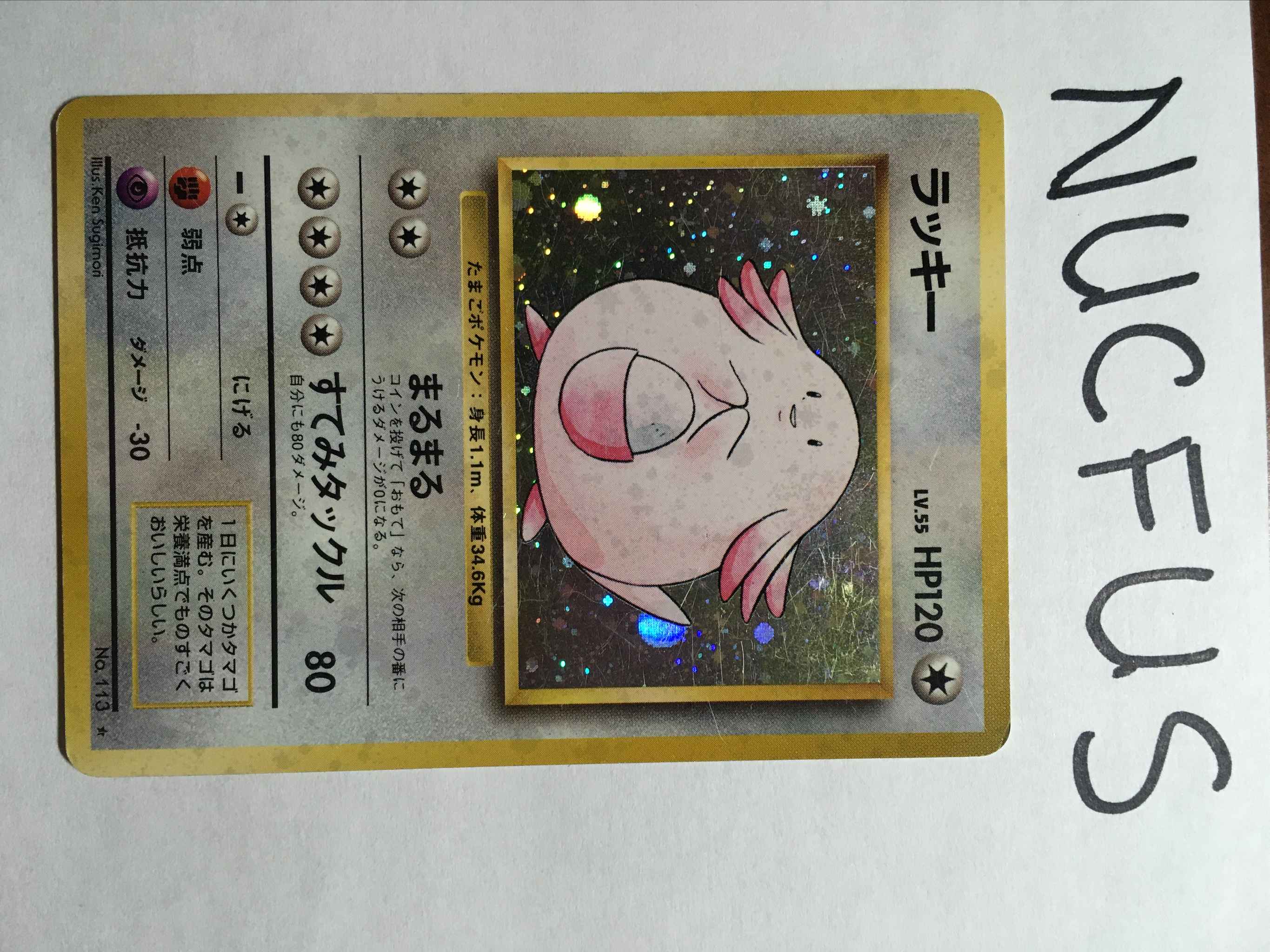 Japanese Chansey No 113 Chansey Base Set Pokemon