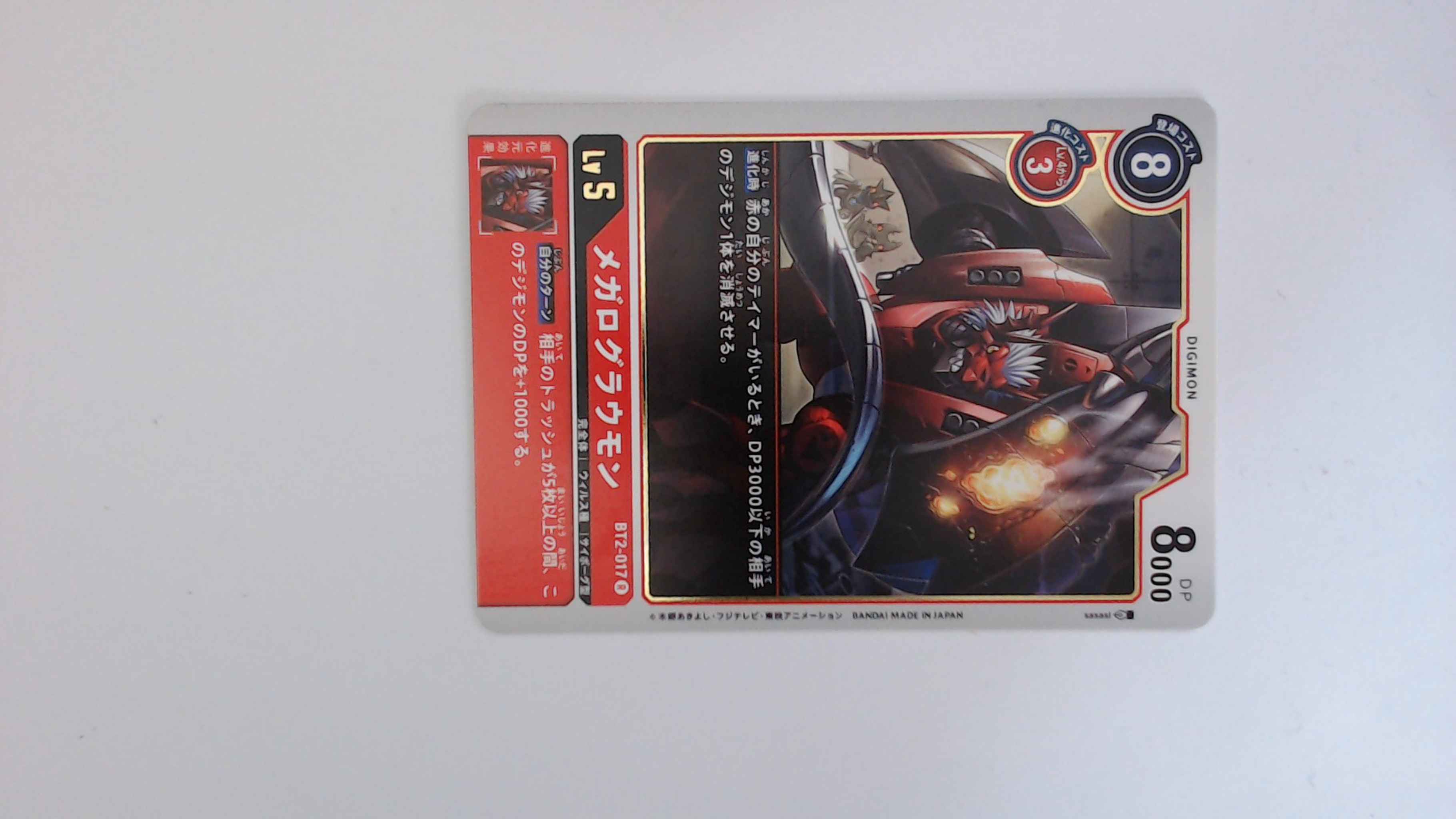 Jap Wargrowlmon Wargrowlmon Release Special Booster Digimon Card Game