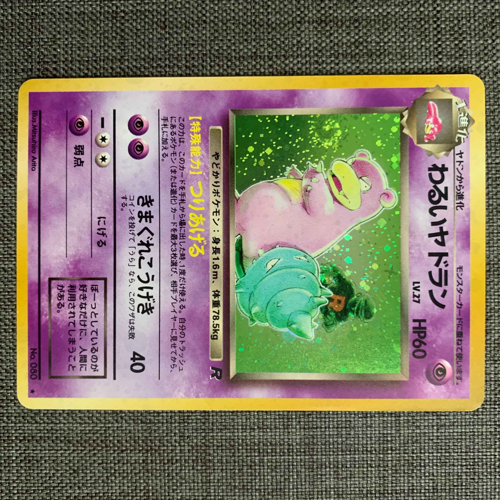 Japanese Dark Slowbro No 060 Dark Slowbro 12 Team Rocket Pokemon