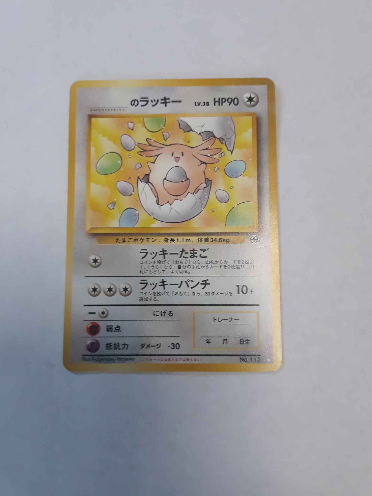 S Chansey S Chansey Gym Challenge Pokemon Online Gaming Store For Cards Miniatures Singles Packs Booster Boxes