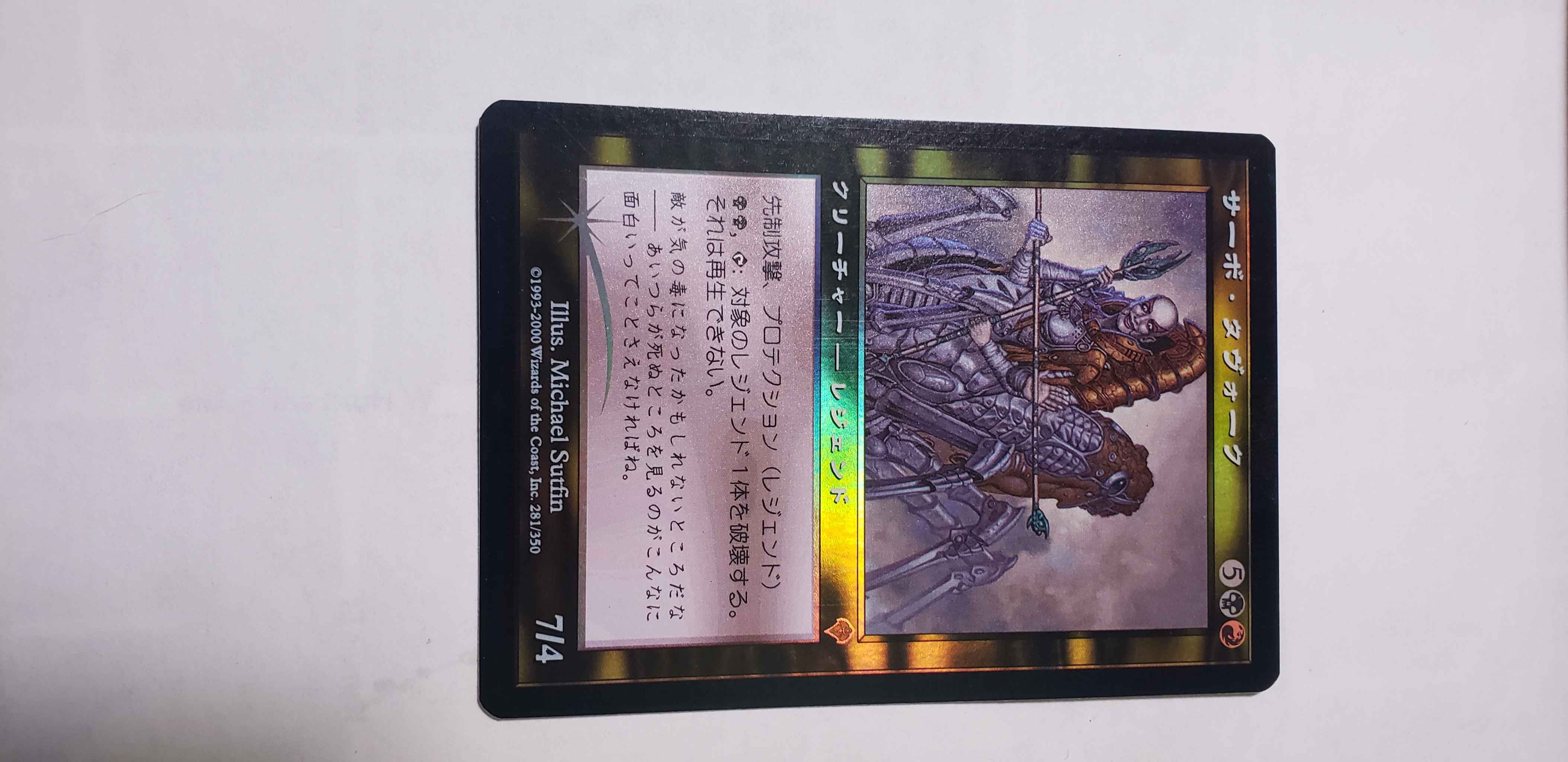 Japanese Foil Tsabo Tavoc Tsabo Tavoc Invasion Magic The Gathering