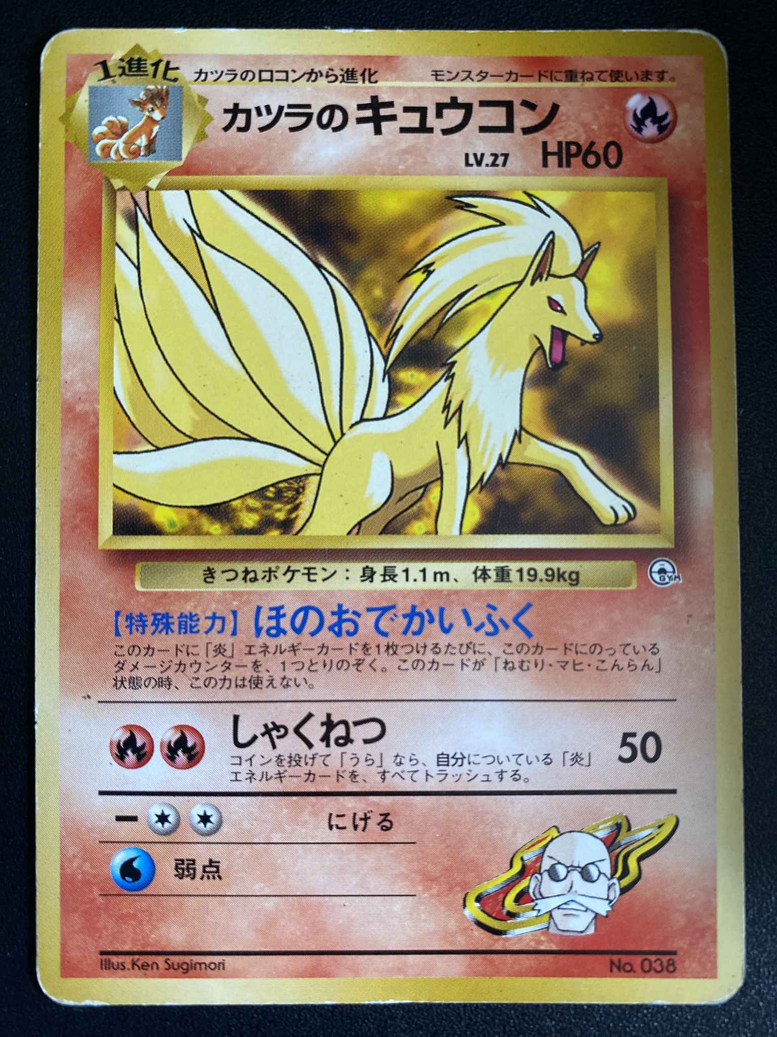 Blaine S Ninetales Blaine S Ninetales Gym Challenge Pokemon Online Gaming Store For Cards Miniatures Singles Packs Booster Boxes