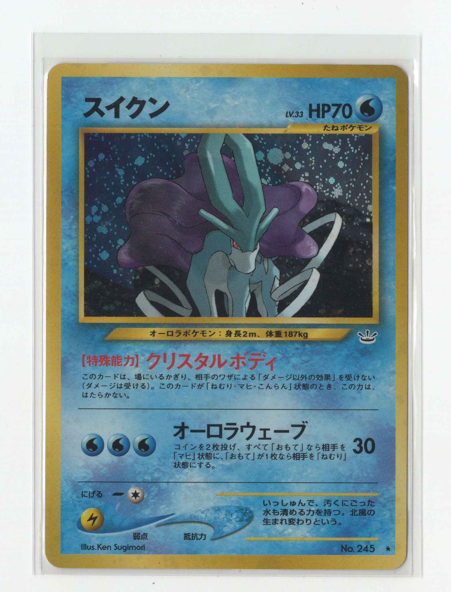 Suicune Neo Revelation Japanese Holo Suicune 14 Neo Revelation Pokemon