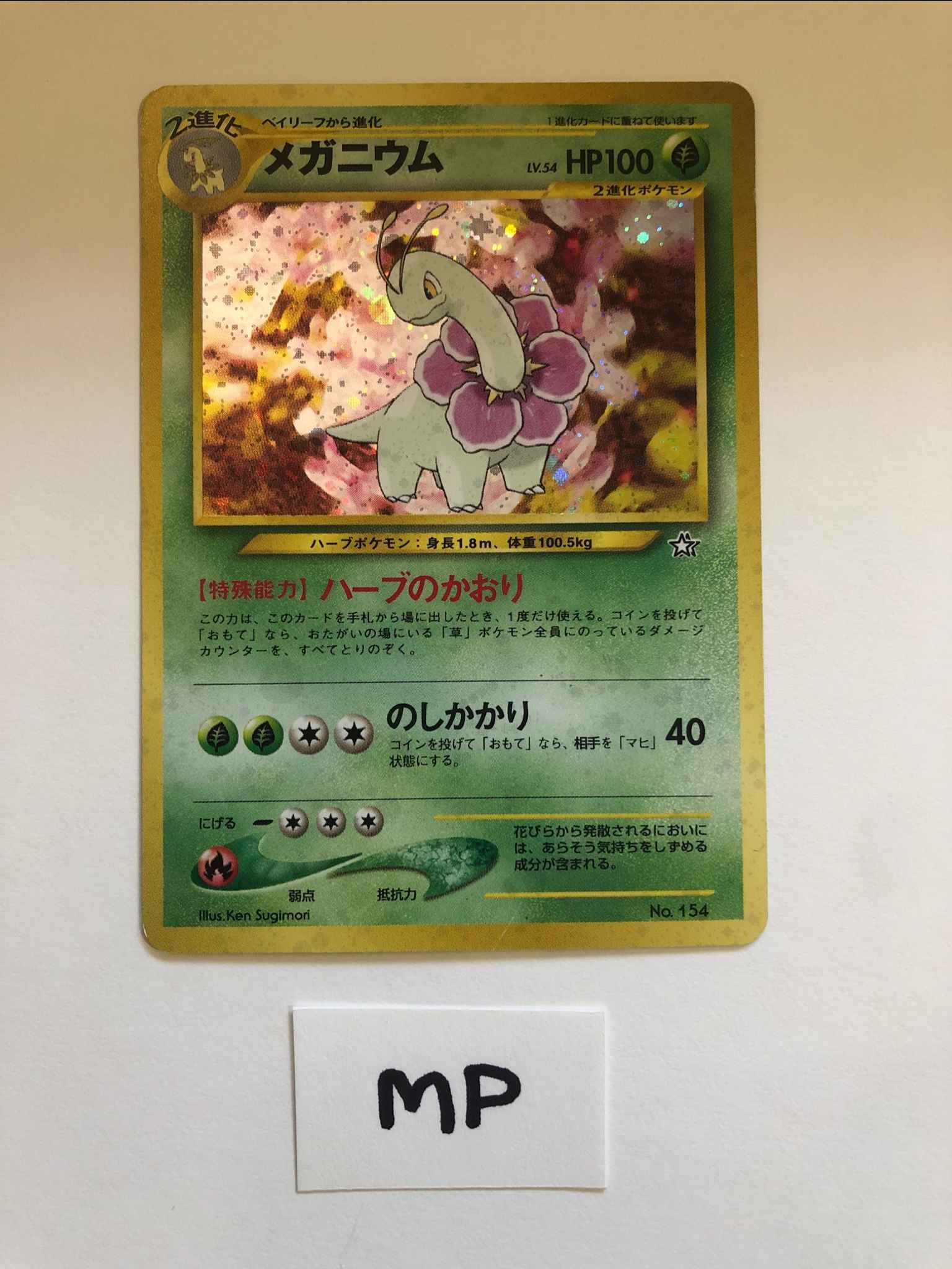 Japanese Mp Meganium 10 Neo Genesis Holo Rare Meganium 10 Neo Genesis Pokemon Online Gaming Store For Cards Miniatures Singles Packs Booster Boxes