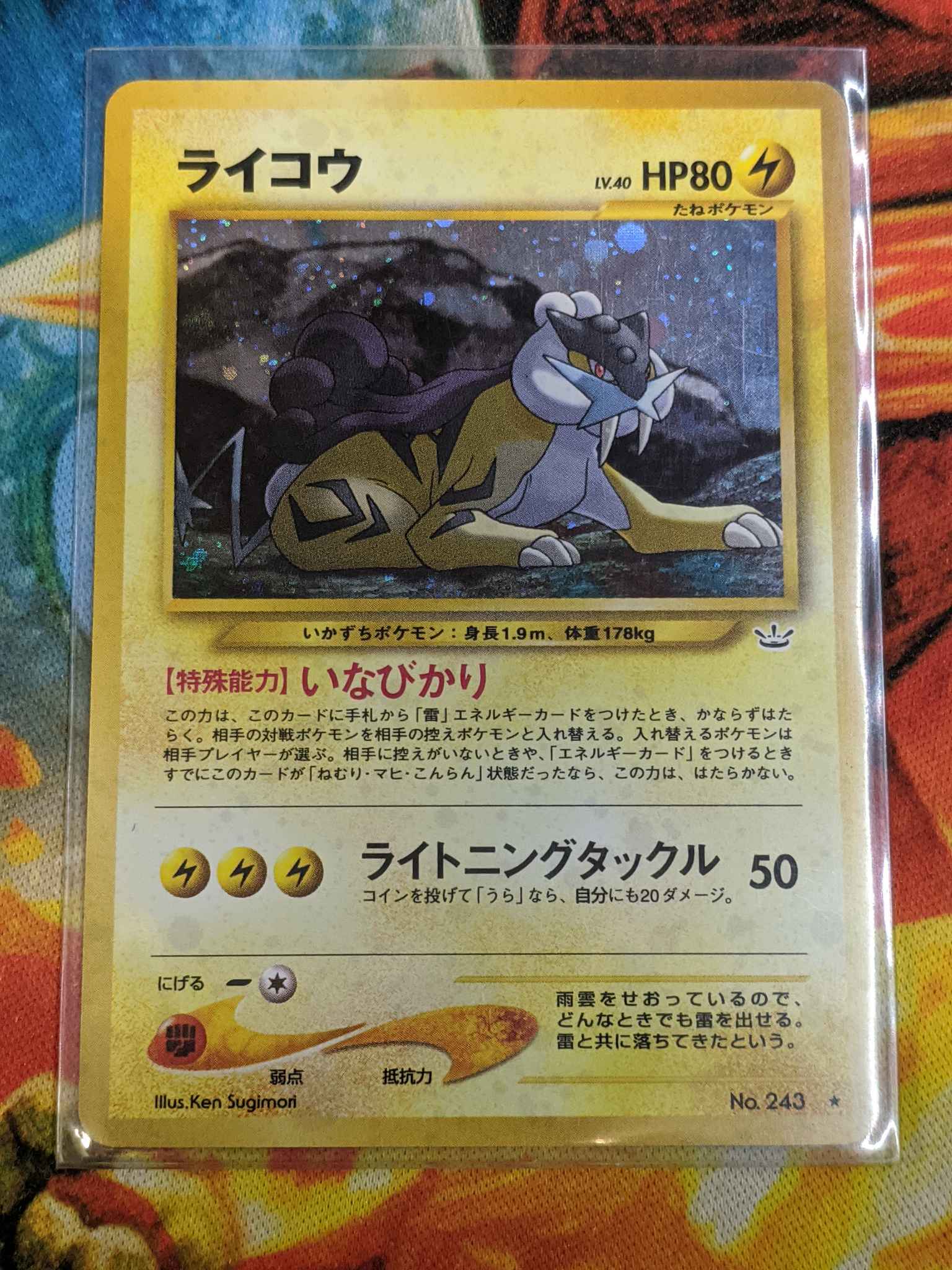 Raikou 13 Japanese Holofoil Lp Raikou 13 Neo Revelation Pokemon Online Gaming Store For Cards Miniatures Singles Packs Booster Boxes