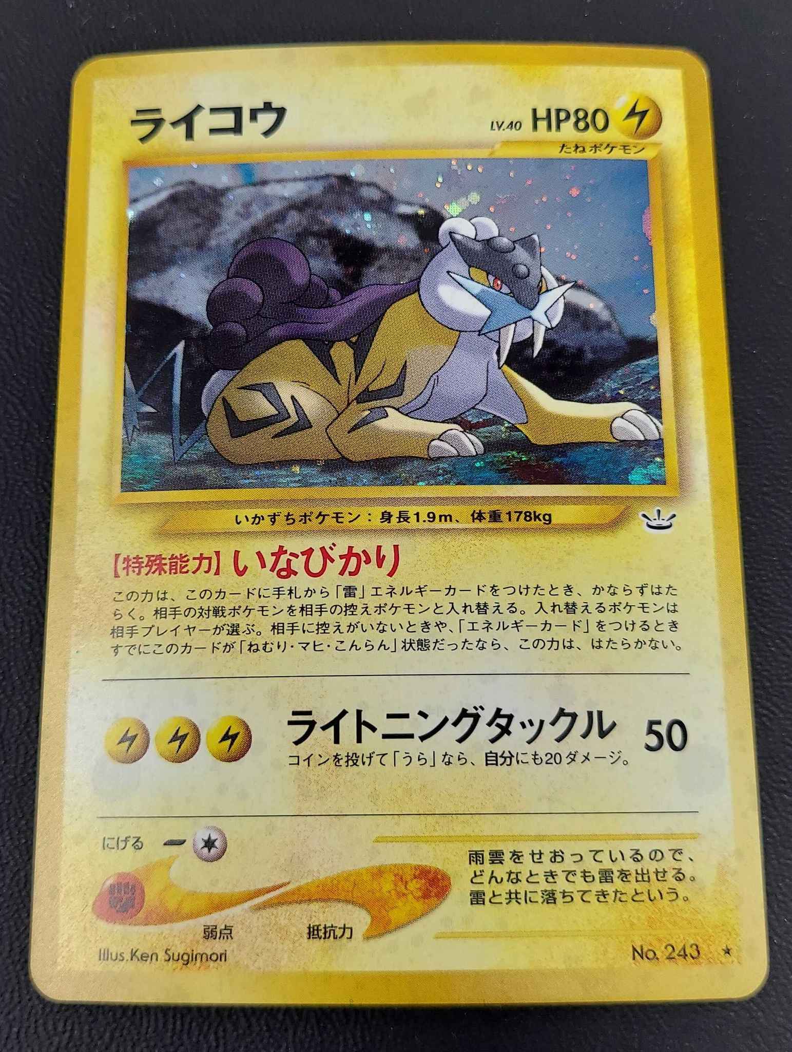 Raikou Japanese Raikou 13 Neo Revelation Pokemon