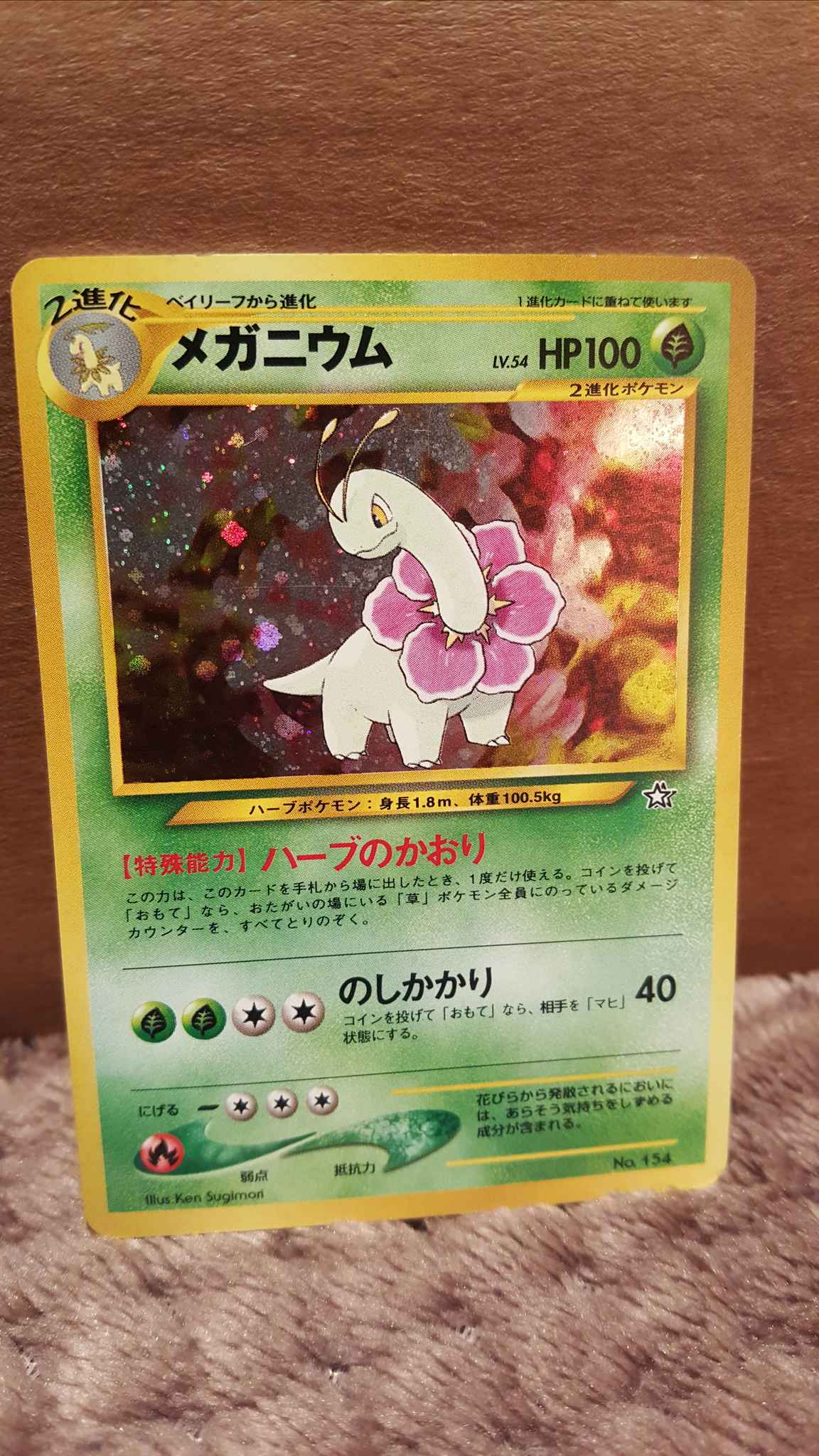 Meganium 10 Japanese Meganium 10 Neo Genesis Pokemon Online Gaming Store For Cards Miniatures Singles Packs Booster Boxes