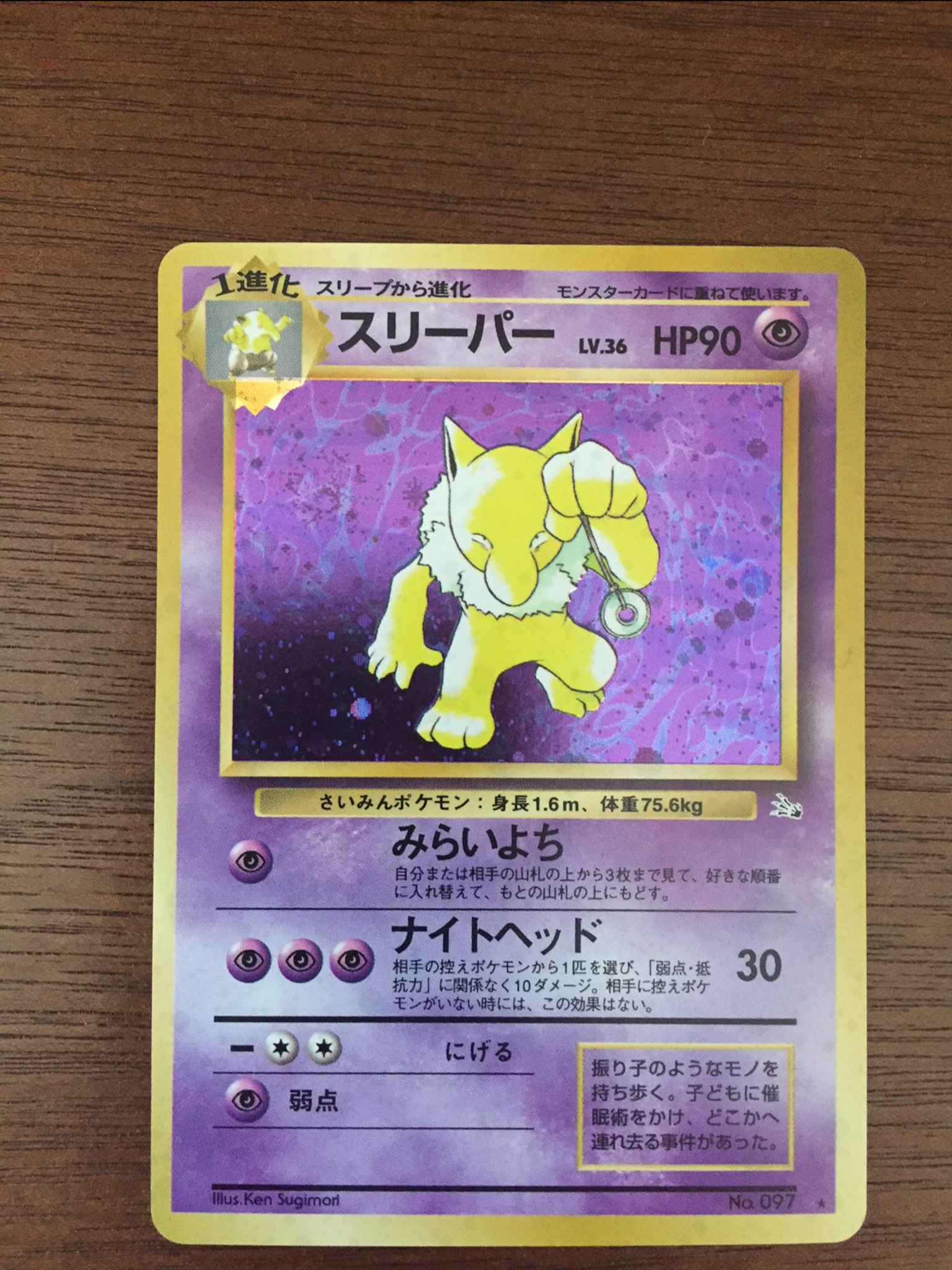 Japanese Hypno Near Mint Hypno 8 Fossil Pokemon Online