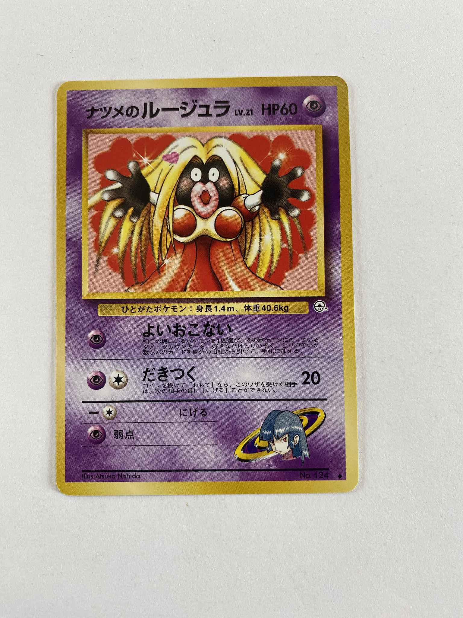 Sabrina S Jynx Japanese Sabrina S Jynx Gym Challenge Pokemon