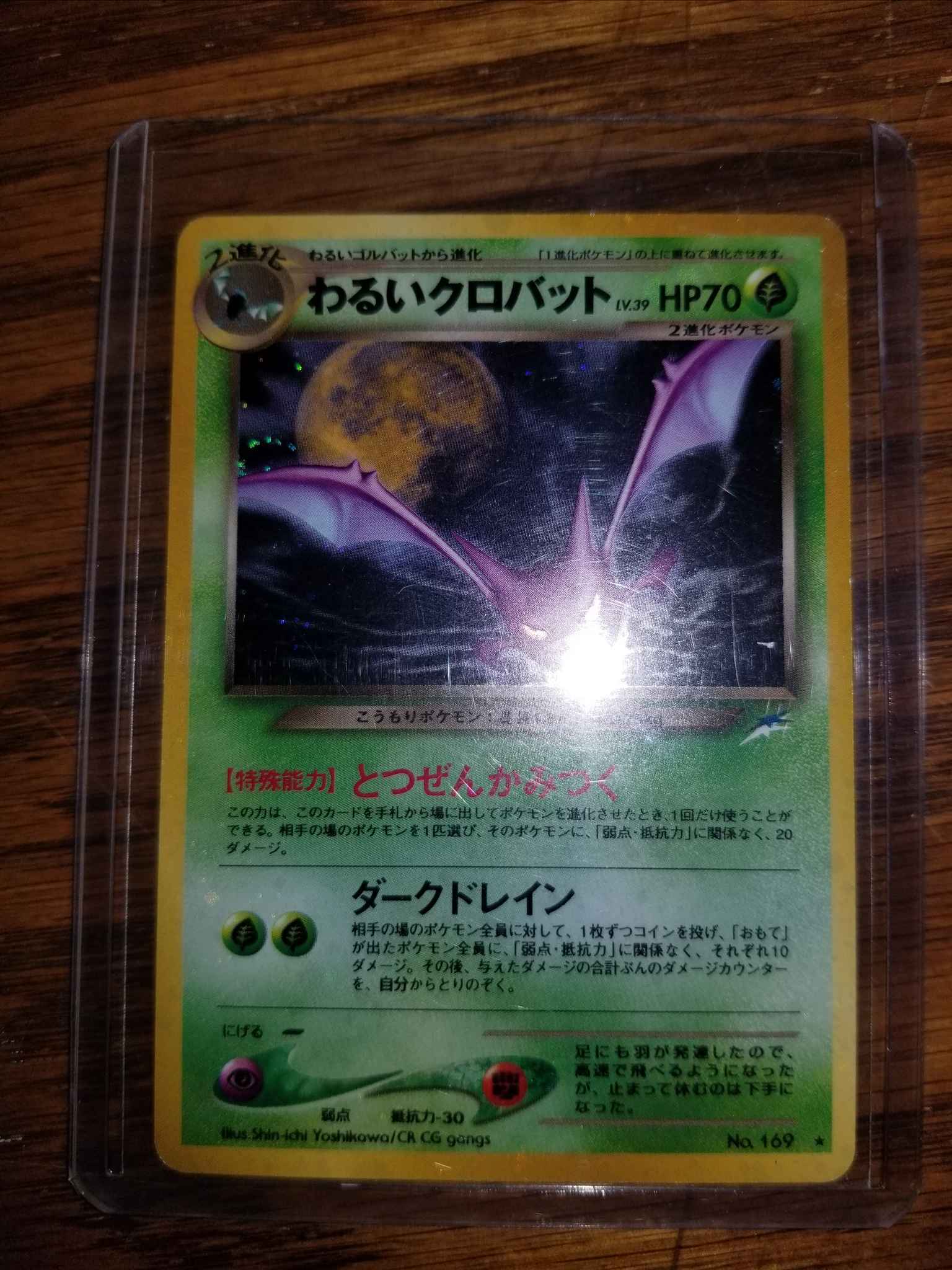 Japanese Darl Crobat Lightly Played Dark Crobat Neo Destiny Pokemon Online Gaming Store For Cards Miniatures Singles Packs Booster Boxes