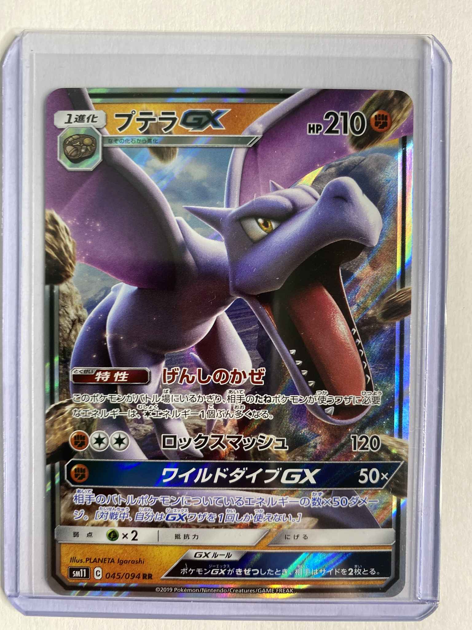 Japanese Aerodactyl Gx Aerodactyl Gx Sm Unified Minds Pokemon