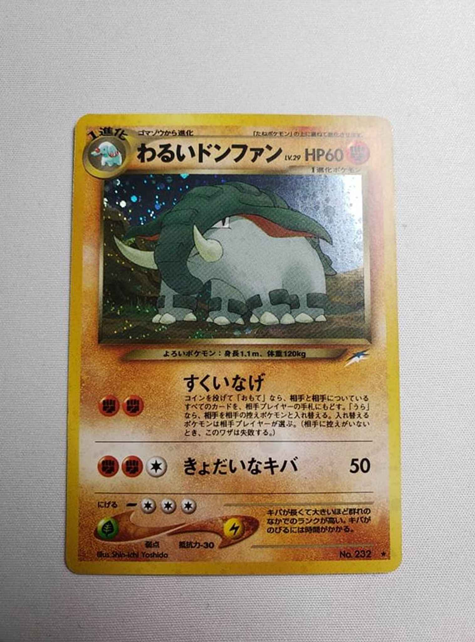 CHOOSE CARD & CONDITION Details about   Japanese Pokemon Cards Neo Destiny 2001 NON HOLO RARES