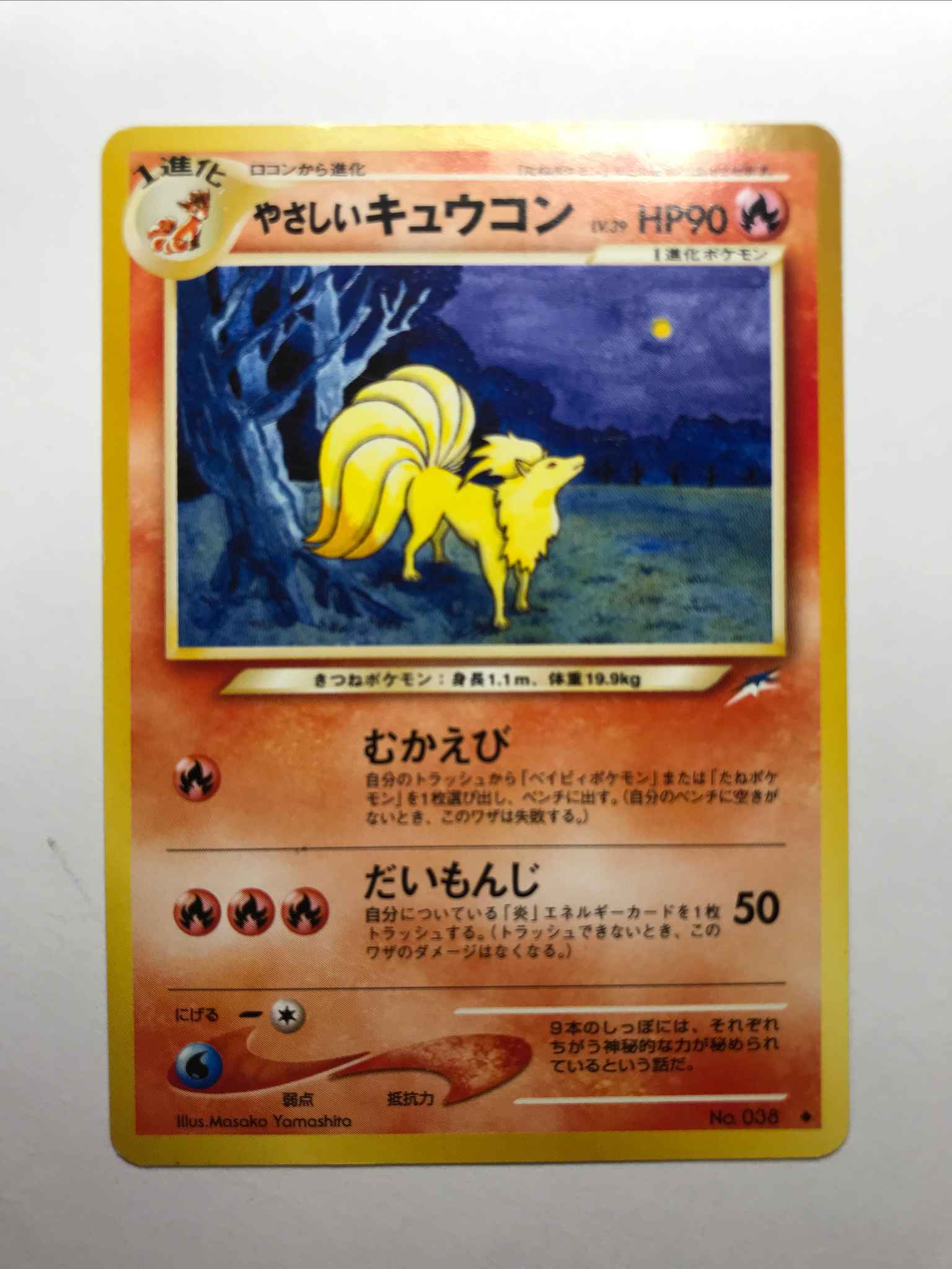 Japanese Ninetales Light Ninetales Neo Destiny Pokemon