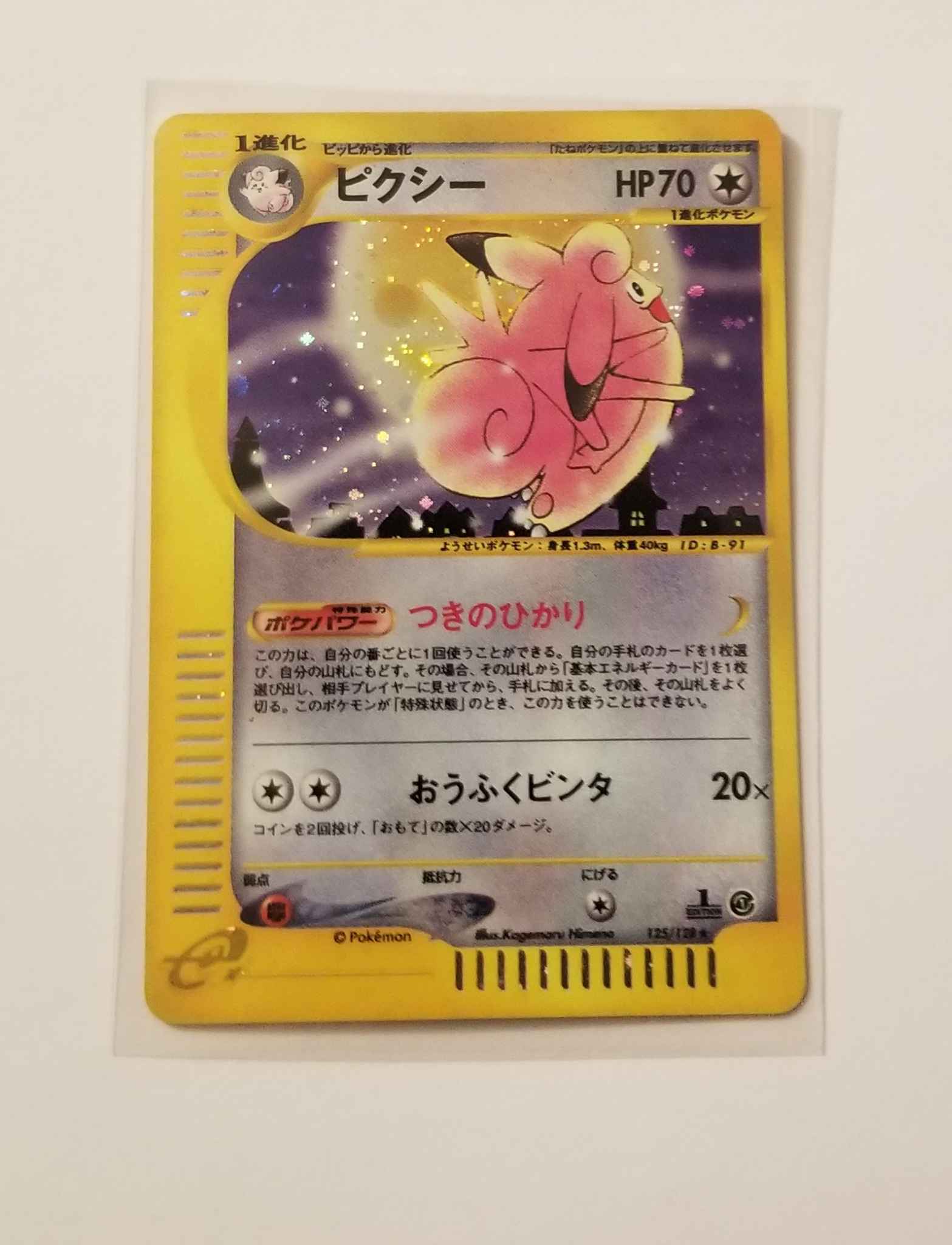 Clefable 125 128 First Edition Japanese Clefable 7 Expedition Pokemon