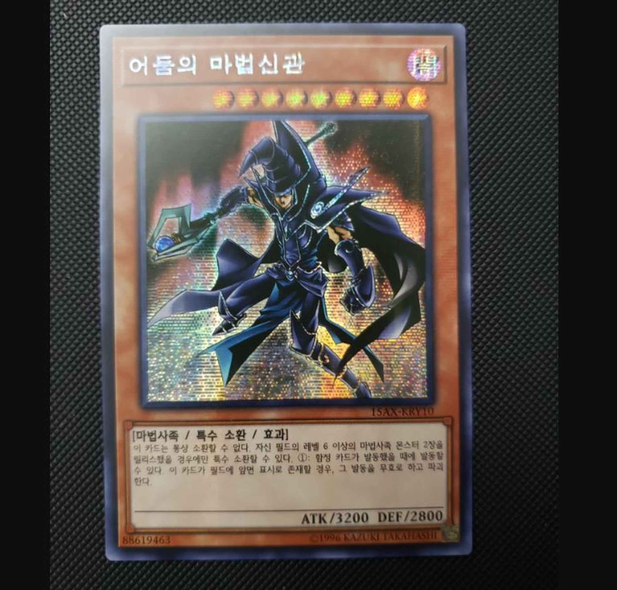 Card Yu-Gi-Oh 15AX Sorcerer Of Dark Magic SECRET PARALLEL RARE MINT 