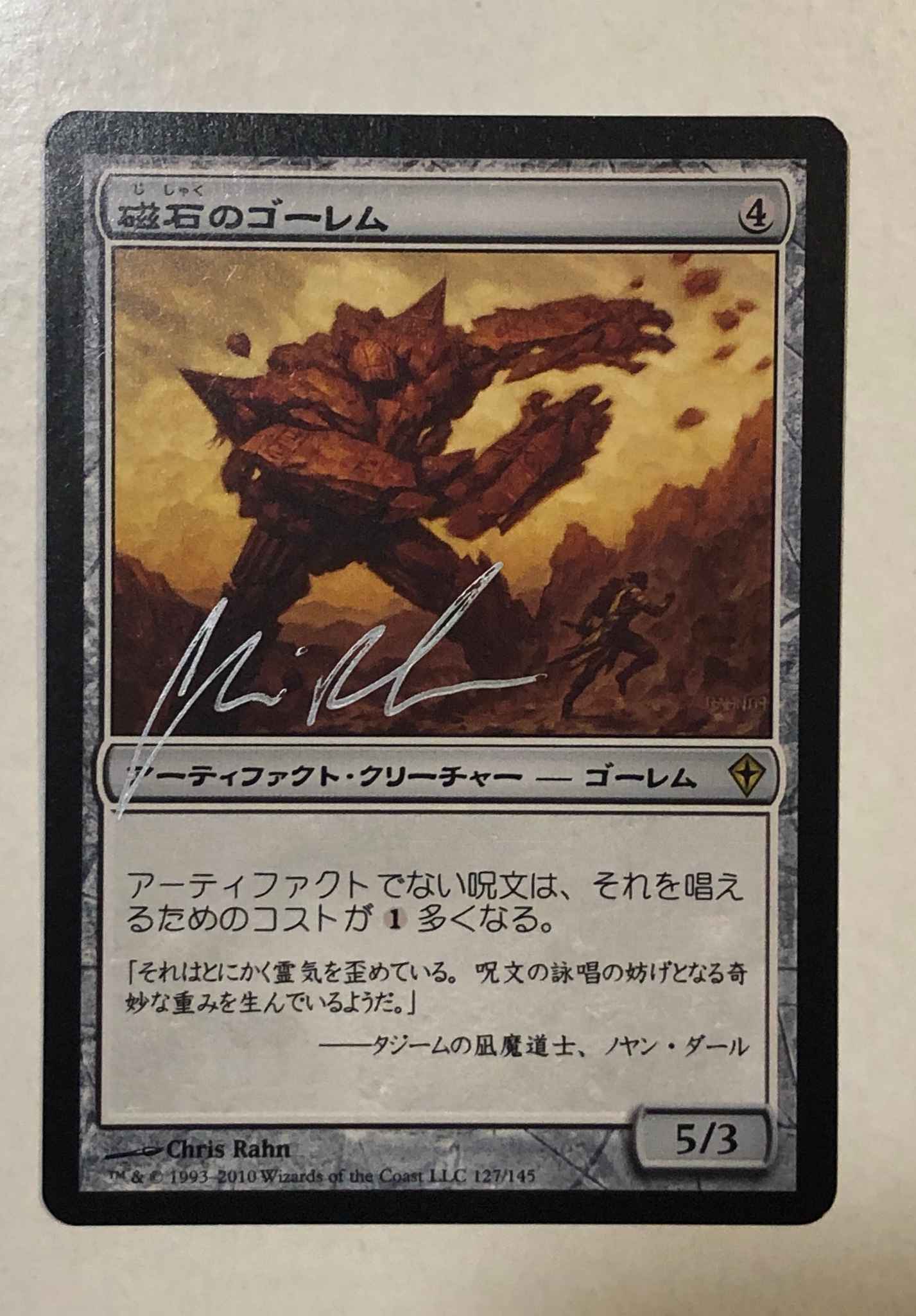 Japanese Lodestone Golem Signed By Artist Chris Rahn 2 Of 4 Lodestone Golem Worldwake Magic The Gathering Online Gaming Store For Cards Miniatures Singles Packs Booster Boxes